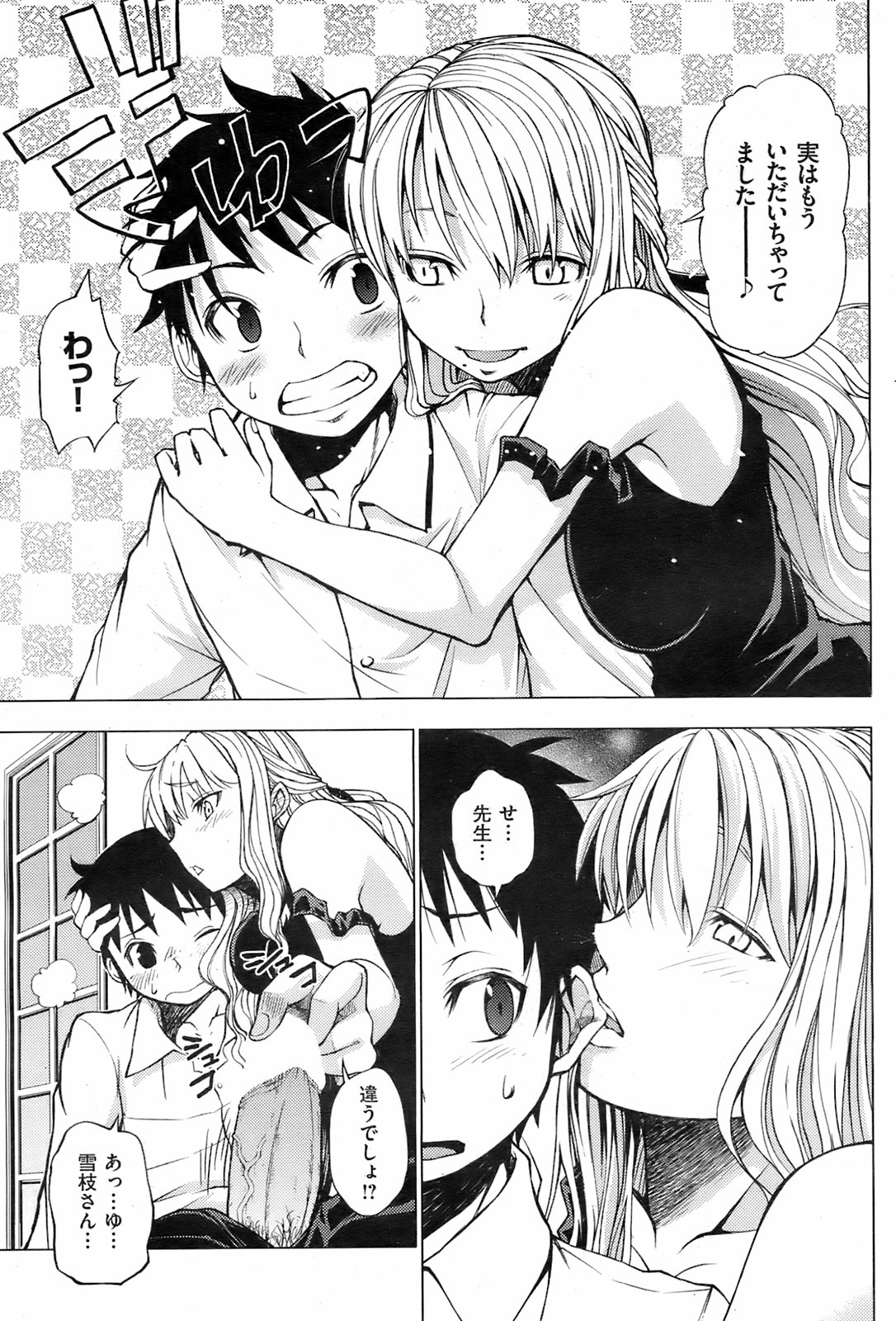 COMIC Kairakuten 2008-08 image number 70