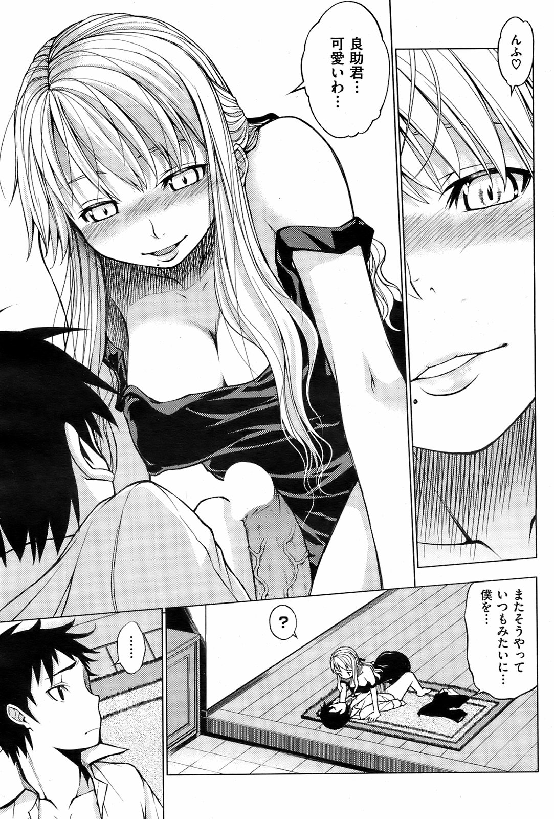 COMIC Kairakuten 2008-08 image number 72