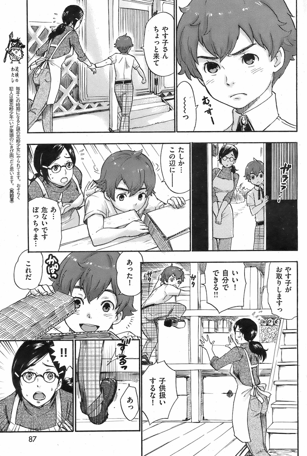 COMIC Kairakuten 2008-08 image number 88