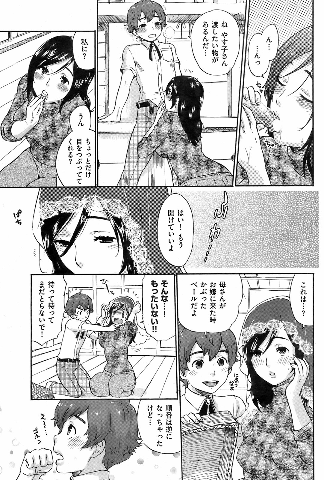 COMIC Kairakuten 2008-08 image number 102