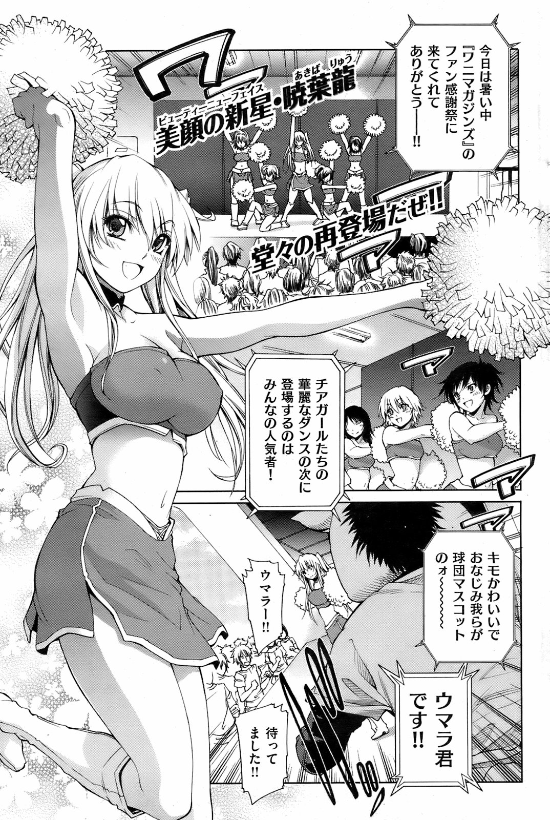 COMIC Kairakuten 2008-08 image number 106