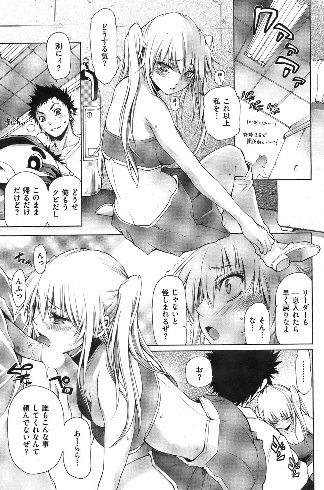 COMIC Kairakuten 2008-08 image number 114