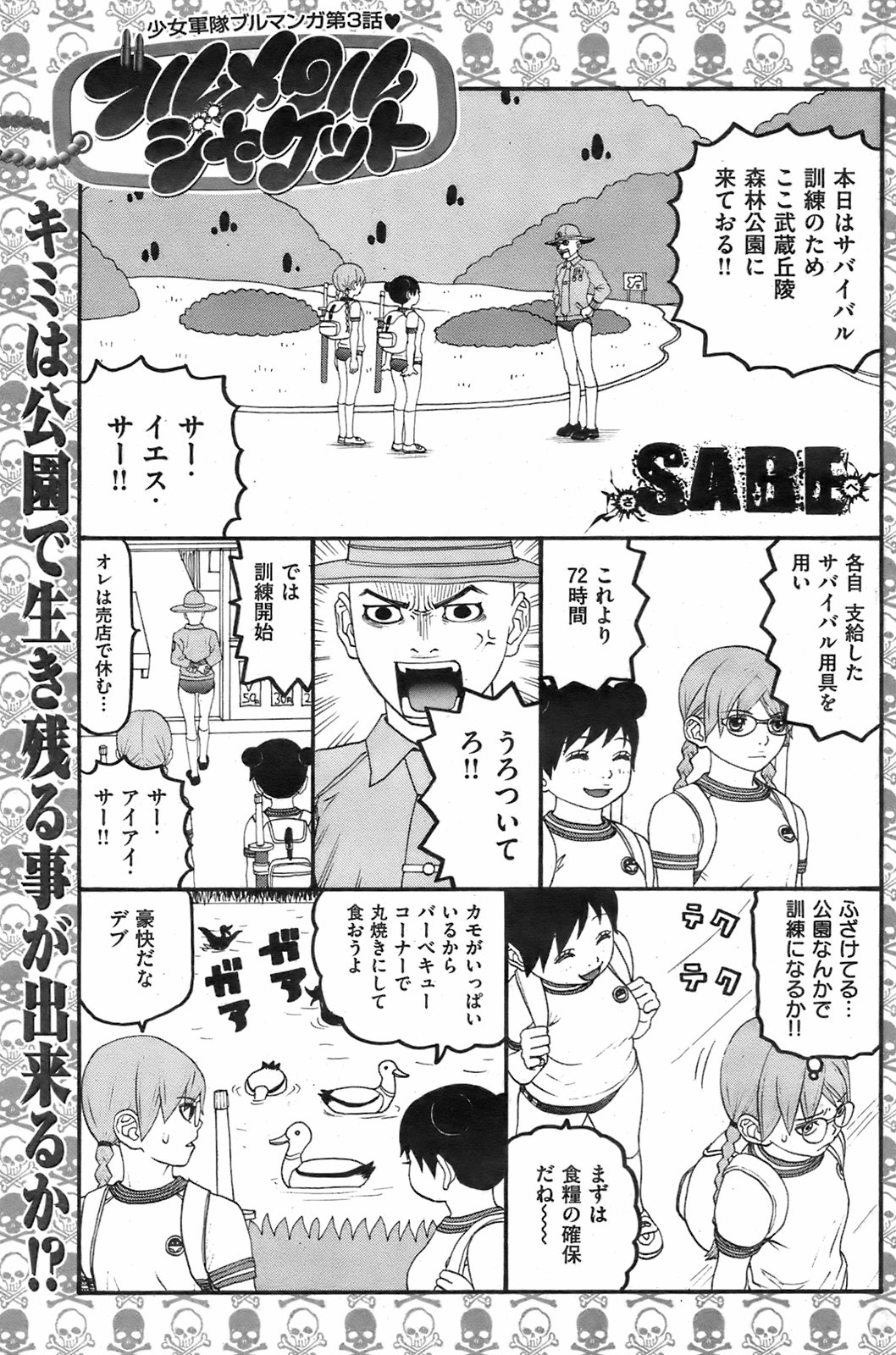 COMIC Kairakuten 2008-08 image number 122