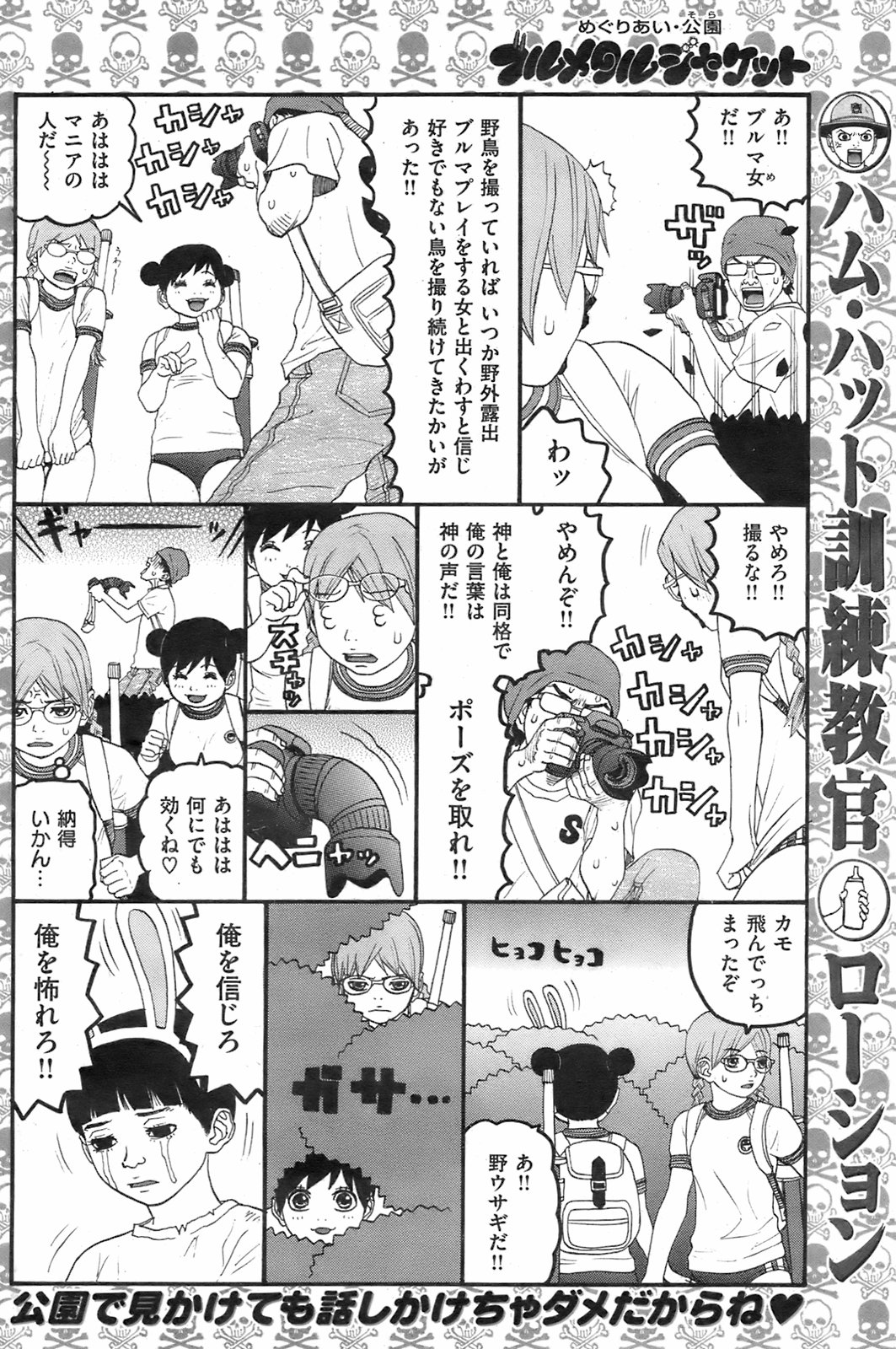 COMIC Kairakuten 2008-08 image number 123