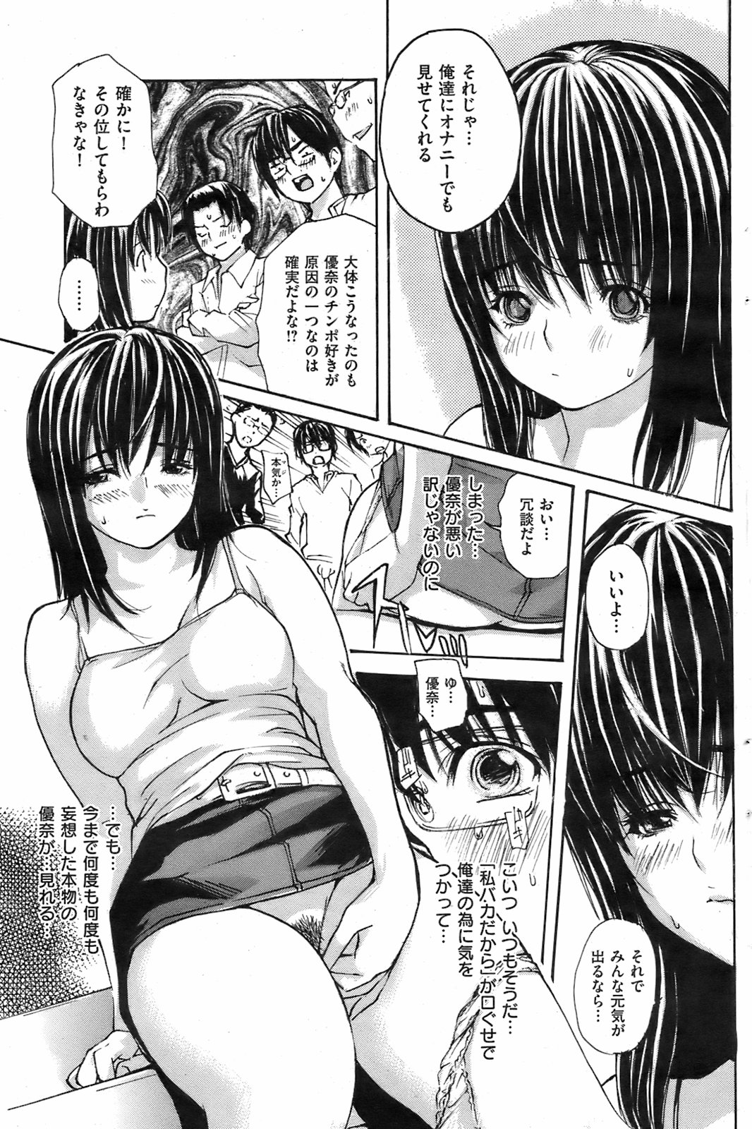 COMIC Kairakuten 2008-08 image number 156