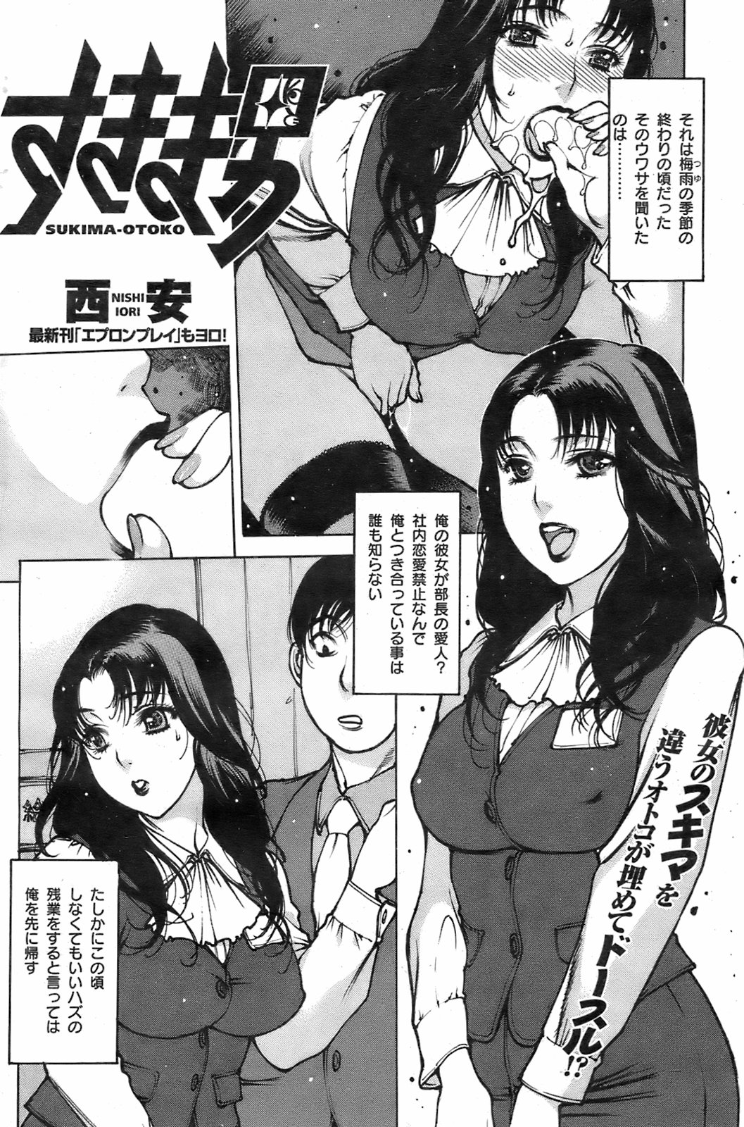 COMIC Kairakuten 2008-08 image number 169