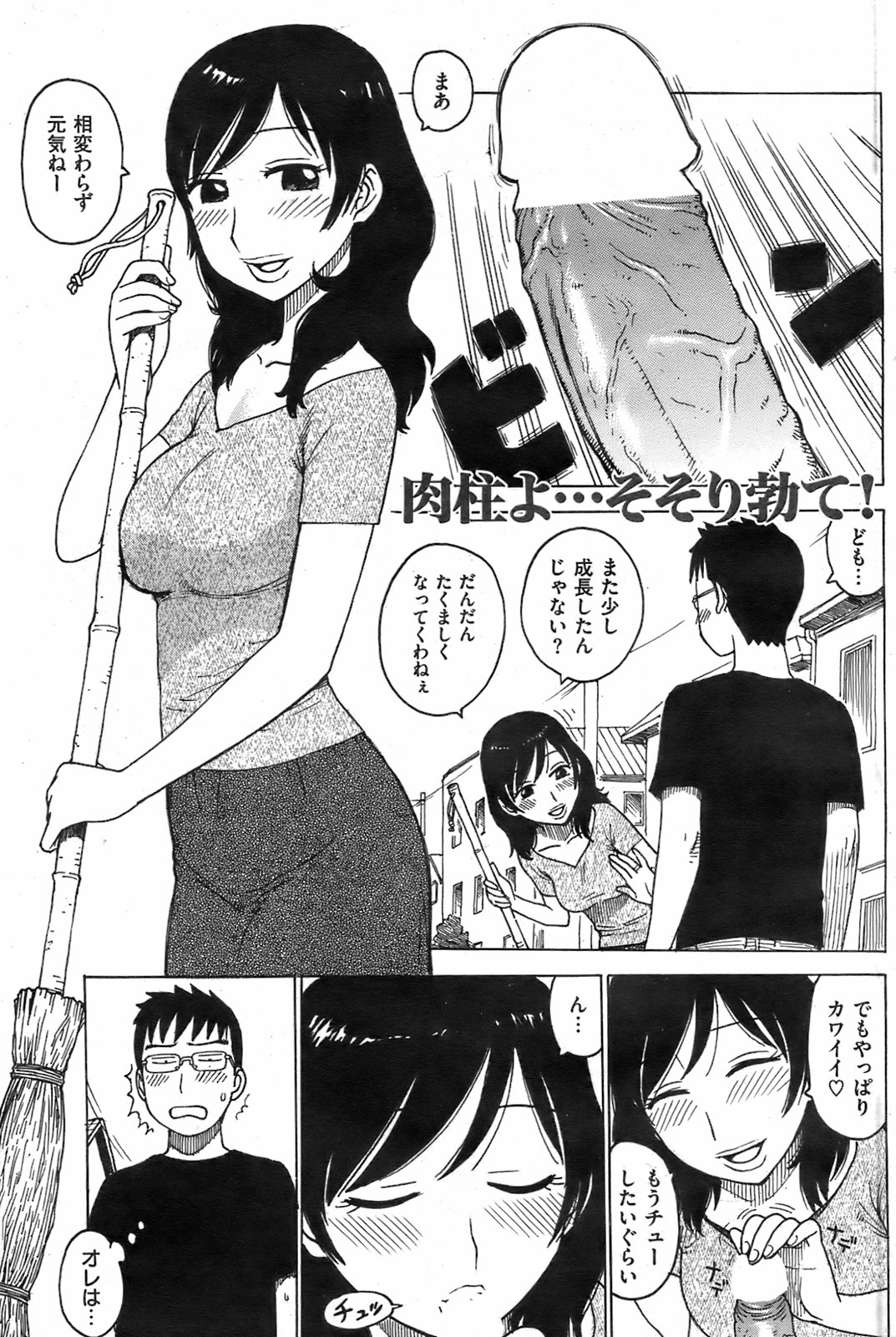 COMIC Kairakuten 2008-08 image number 178