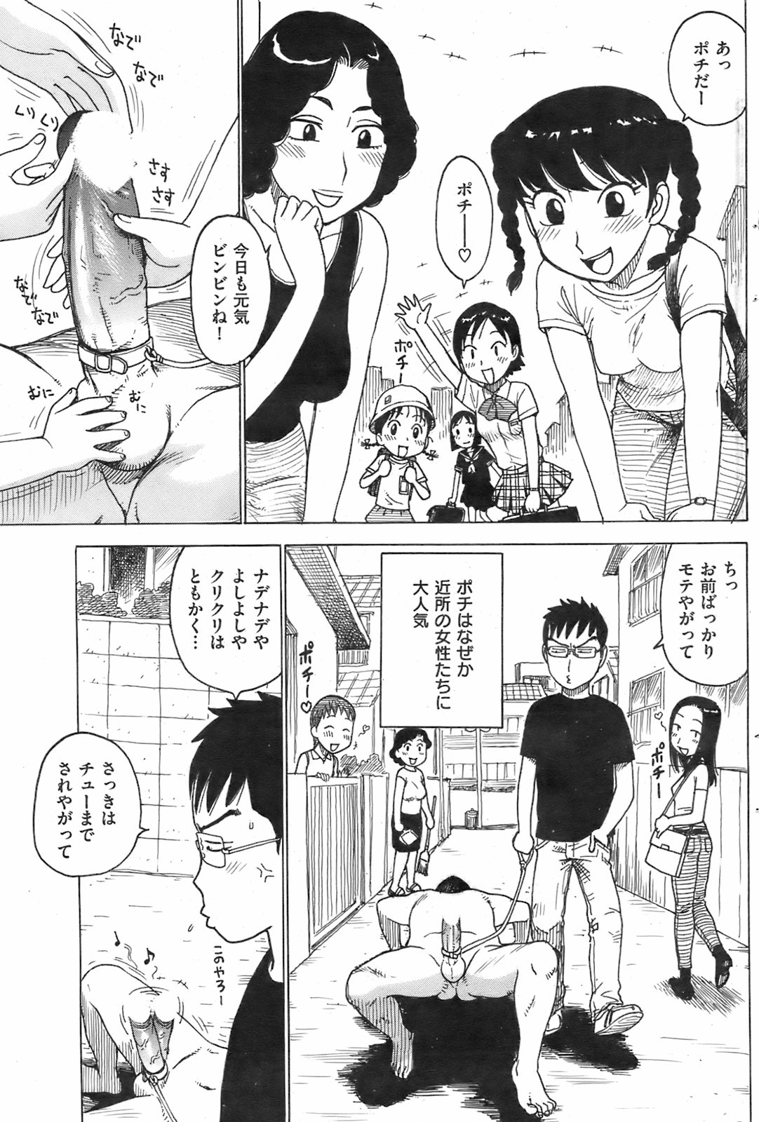 COMIC Kairakuten 2008-08 image number 180