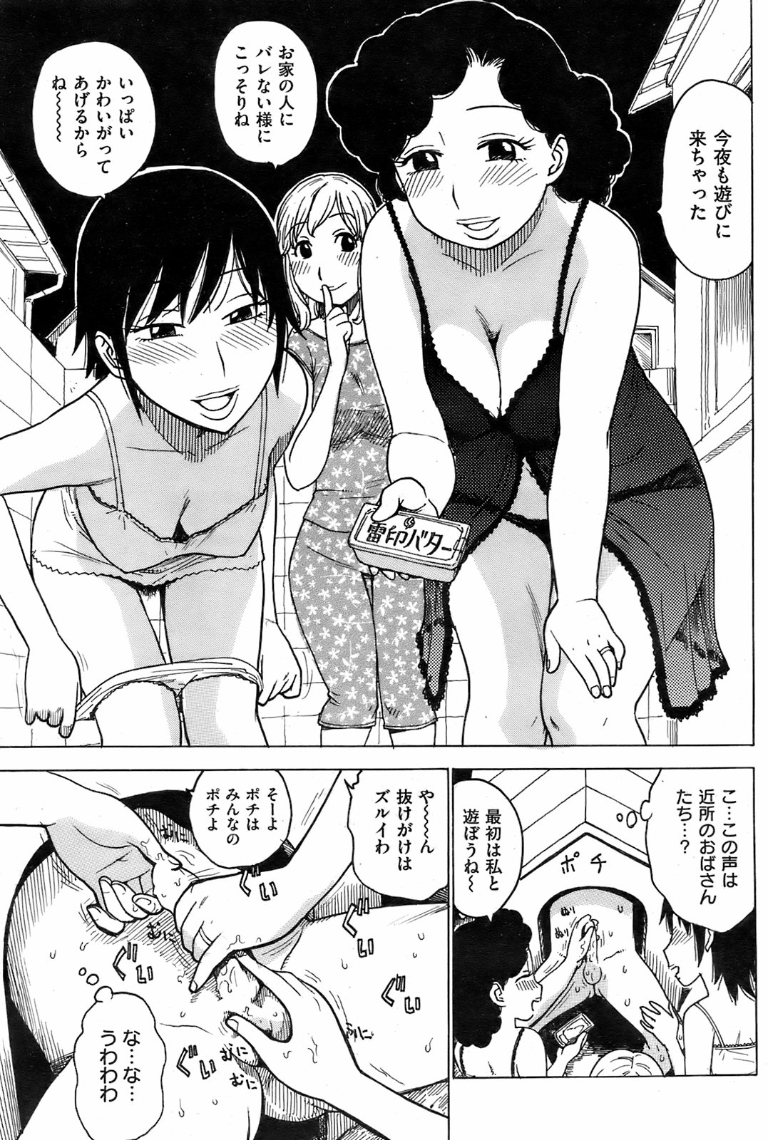 COMIC Kairakuten 2008-08 image number 186