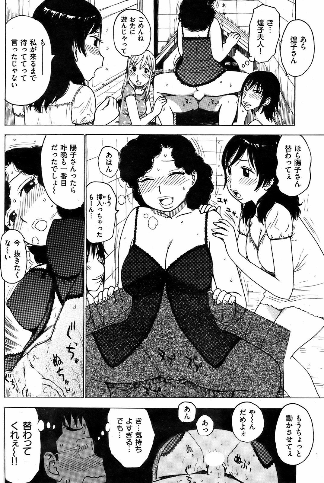 COMIC Kairakuten 2008-08 image number 189