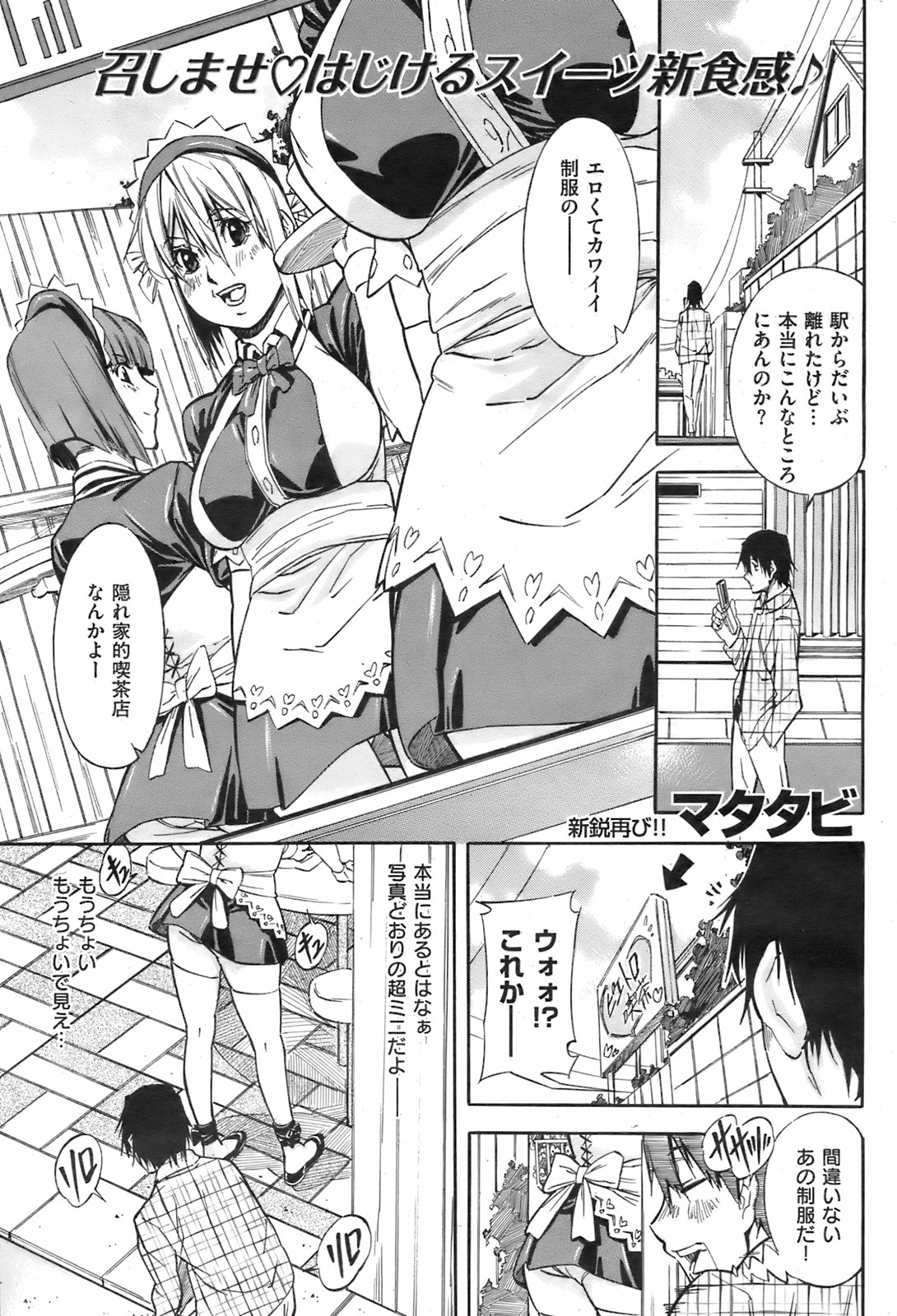 COMIC Kairakuten 2008-08 image number 210