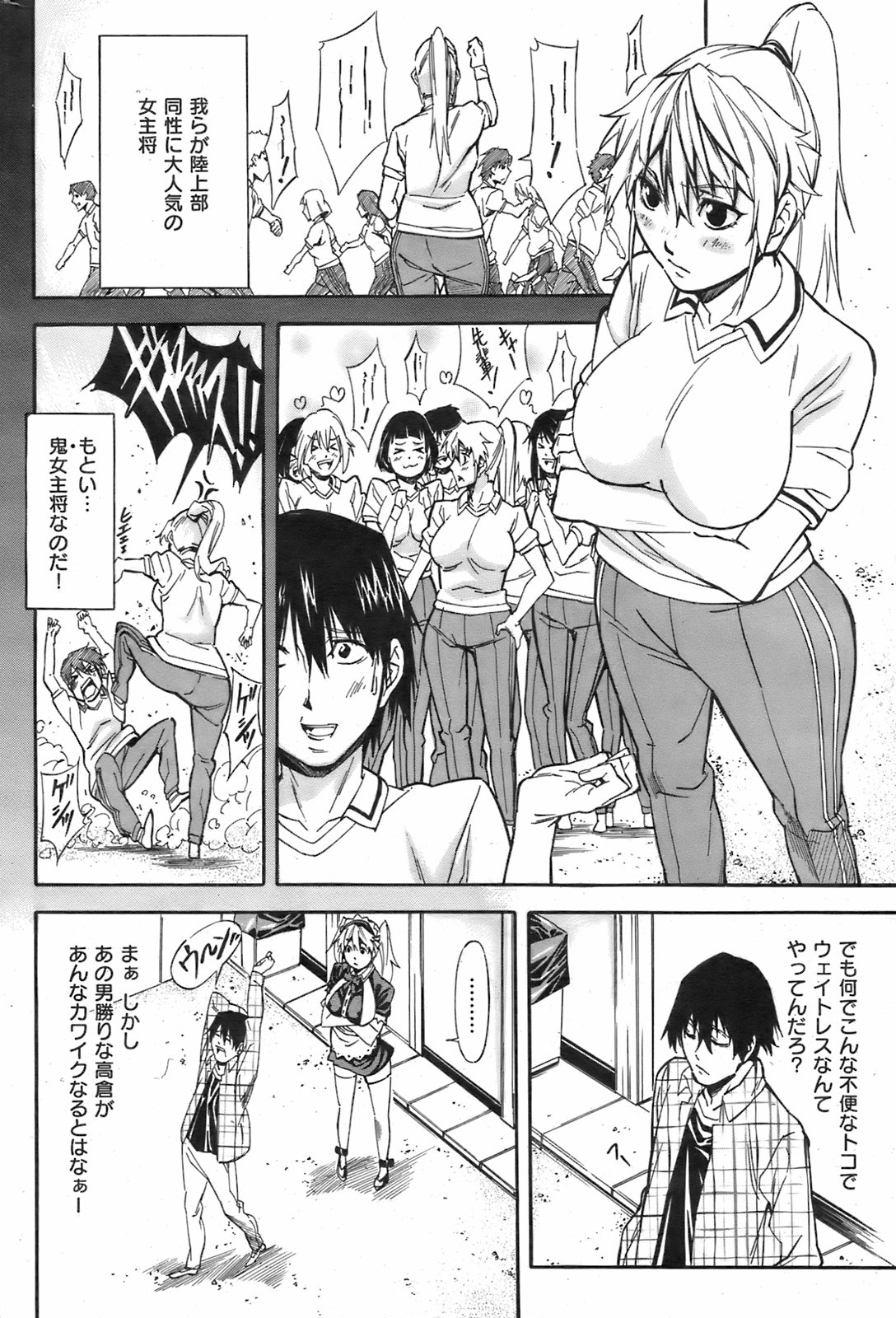 COMIC Kairakuten 2008-08 image number 213