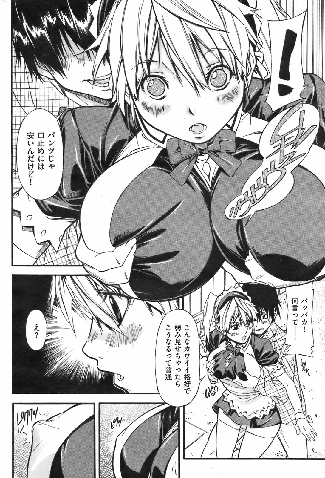 COMIC Kairakuten 2008-08 image number 215