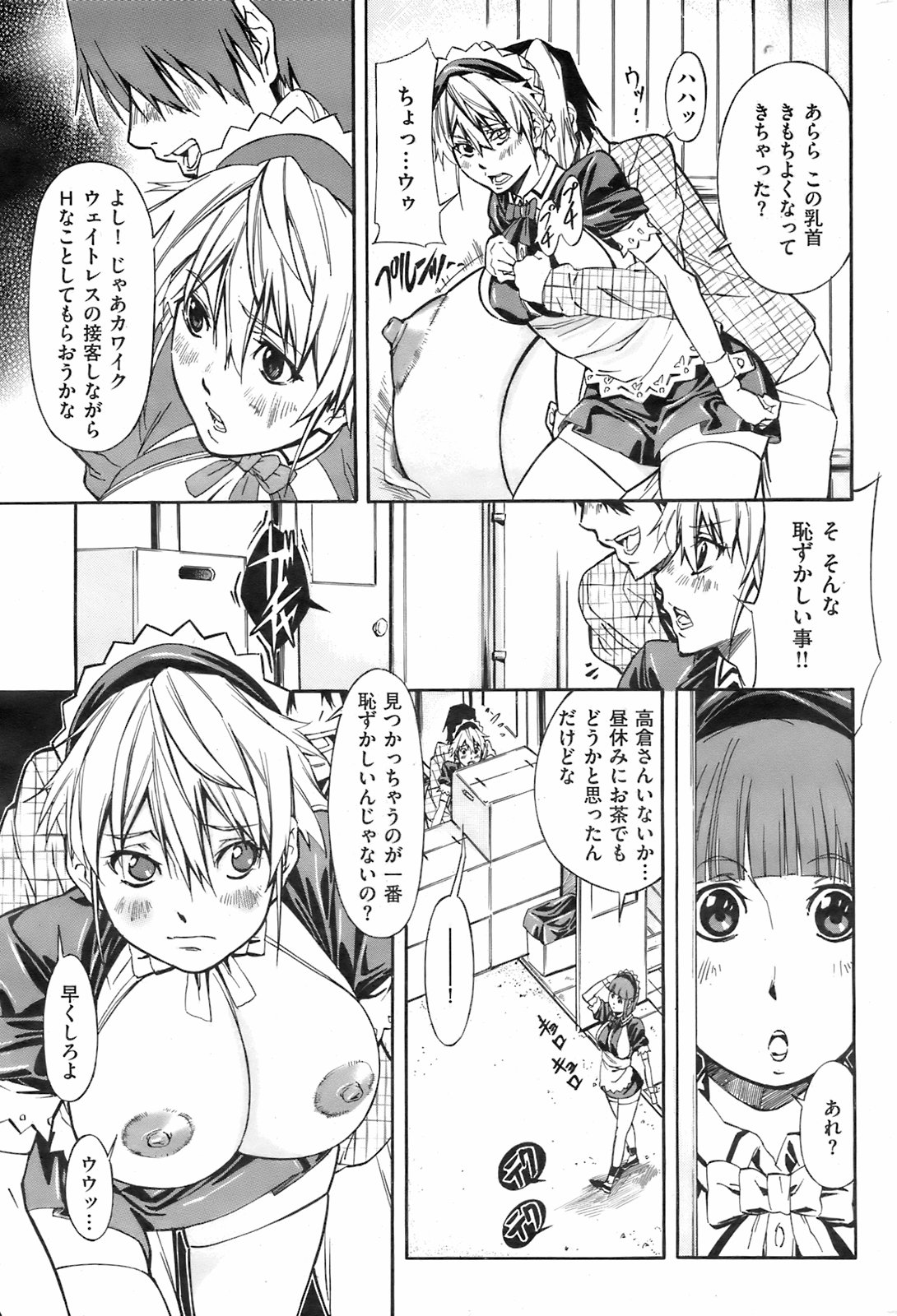 COMIC Kairakuten 2008-08 image number 216