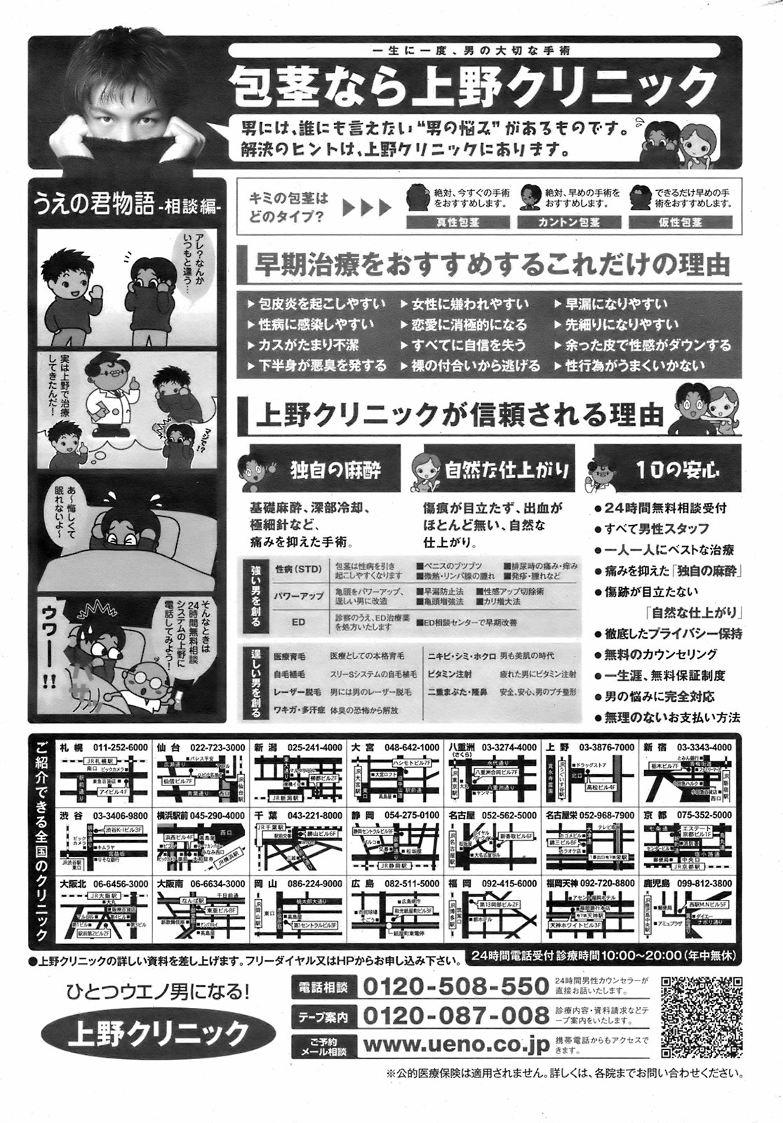 COMIC Kairakuten 2008-08 image number 264