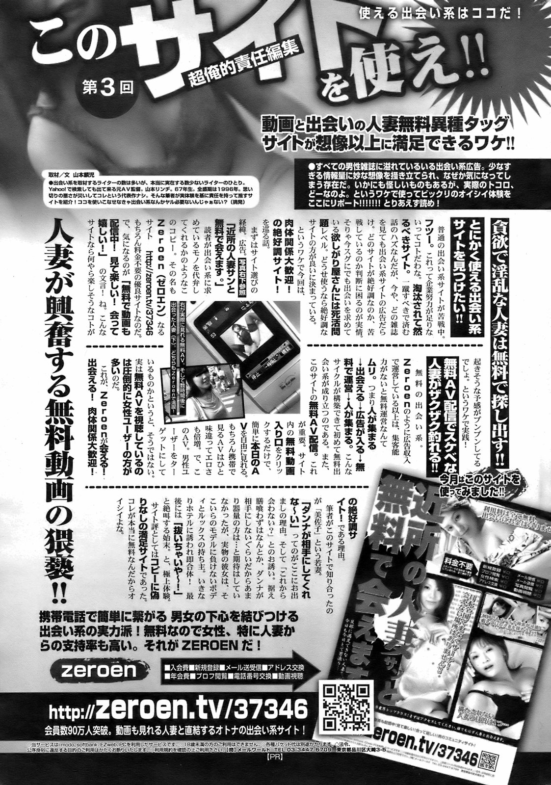 COMIC Kairakuten 2008-08 image number 268