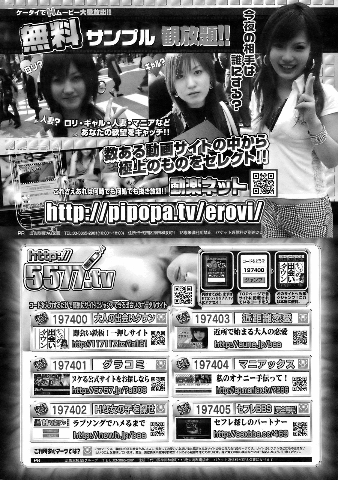 COMIC Kairakuten 2008-08 image number 269