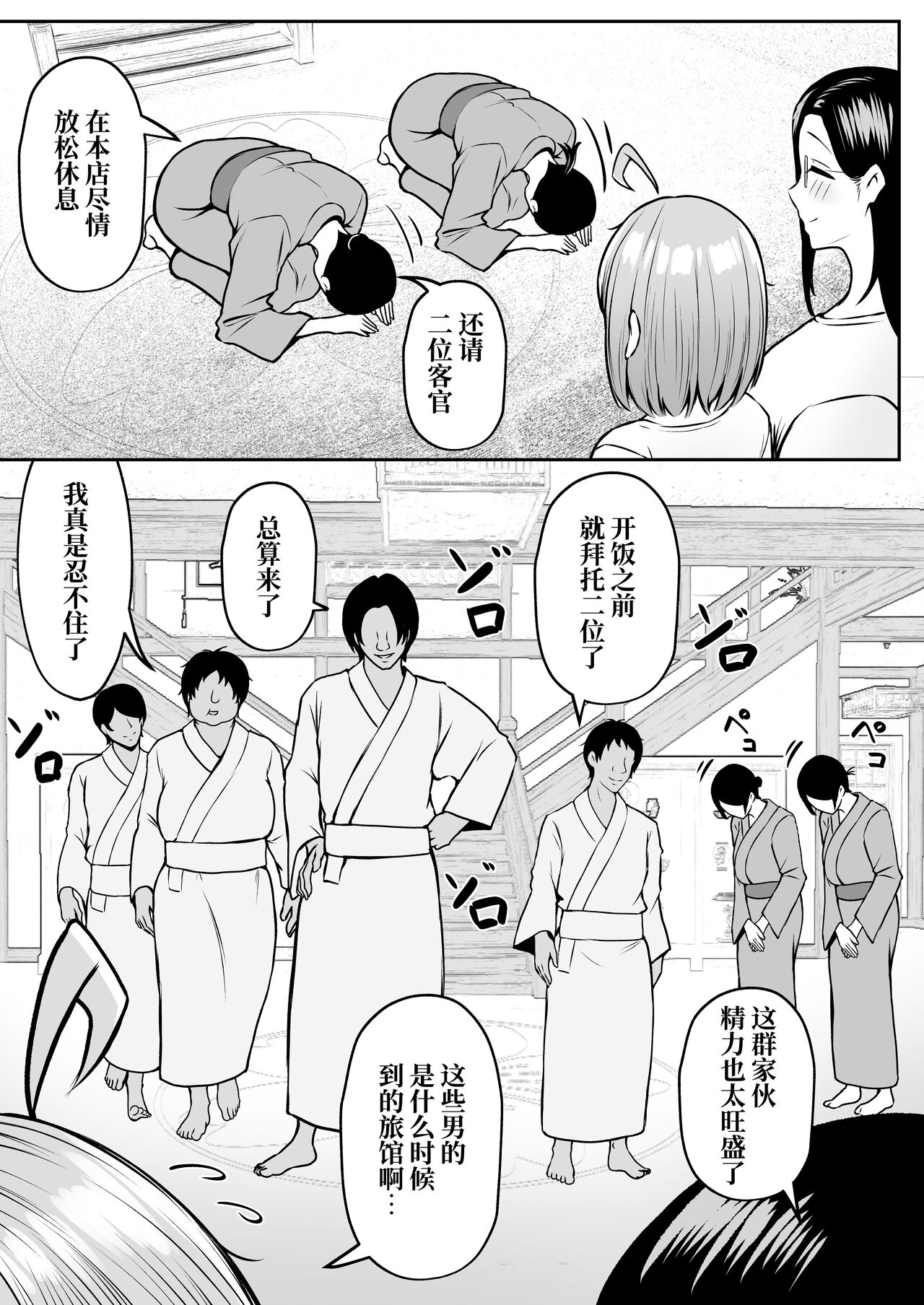 [Nekomimi to Kuro Mask (cielo)] Watashi no Haizoku Saki wa Seishori-ka 2 ~Natsu no Shain Ryokou Hen~ [Chinese] [白杨汉化组] 图片编号 22