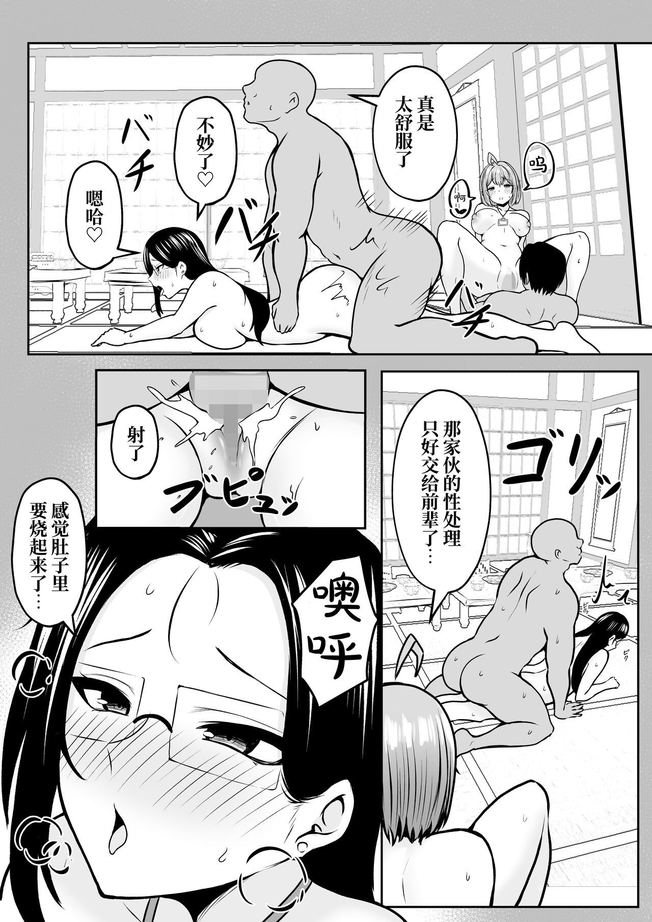 [Nekomimi to Kuro Mask (cielo)] Watashi no Haizoku Saki wa Seishori-ka 2 ~Natsu no Shain Ryokou Hen~ [Chinese] [白杨汉化组] 图片编号 37