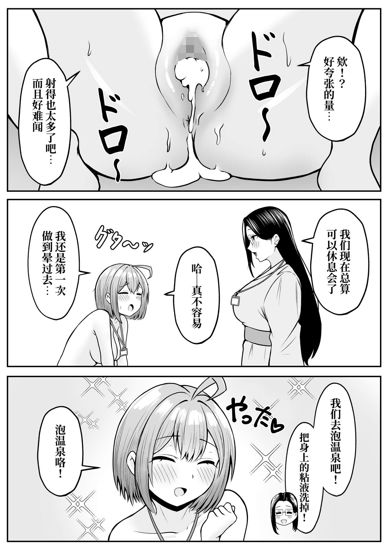 [Nekomimi to Kuro Mask (cielo)] Watashi no Haizoku Saki wa Seishori-ka 2 ~Natsu no Shain Ryokou Hen~ [Chinese] [白杨汉化组] 图片编号 40