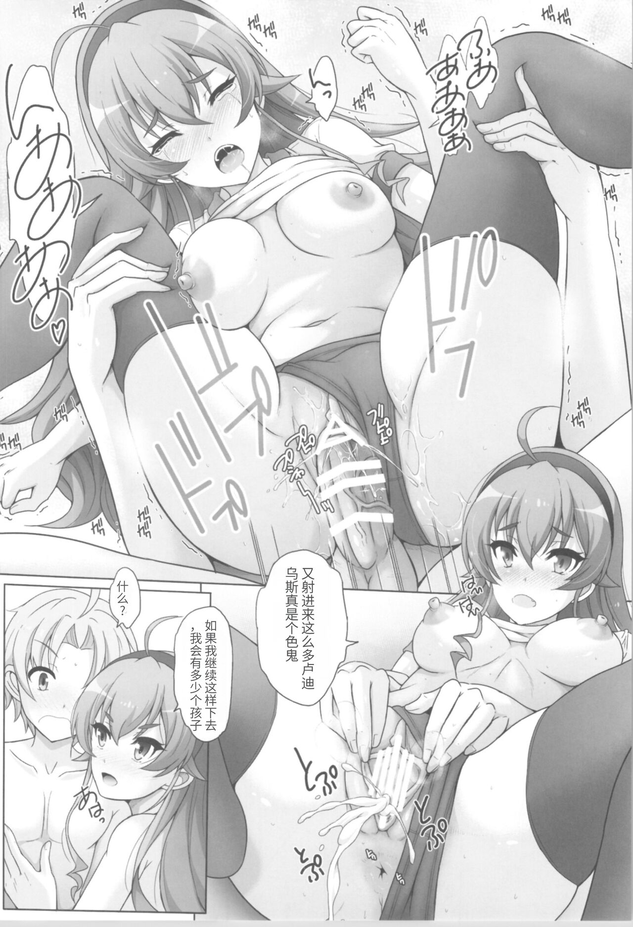 (C99) [Rivajima (Yajima Index)] Bloomer Tensei Isekai Itte mo Kuikomasu! (Mushoku Tensei ~Isekai Ittara Honki Dasu~) [Chinese] [天使汉化] image number 25