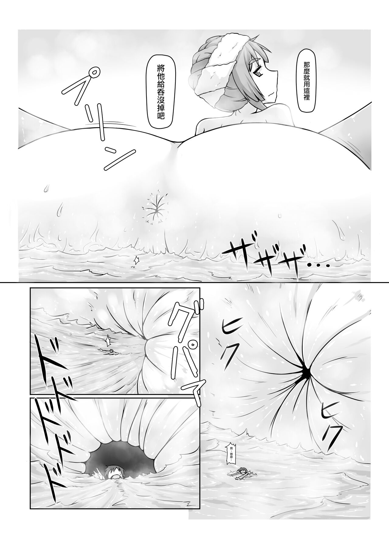 [Ochikonium (Terada Ochiko)] Shoujinrui o Suitai Sasemasu | 小小人類就由我來衰退  (Jinrui wa Suitai Shimashita) [Chinese] [沒有漢化] [Digital] image number 15