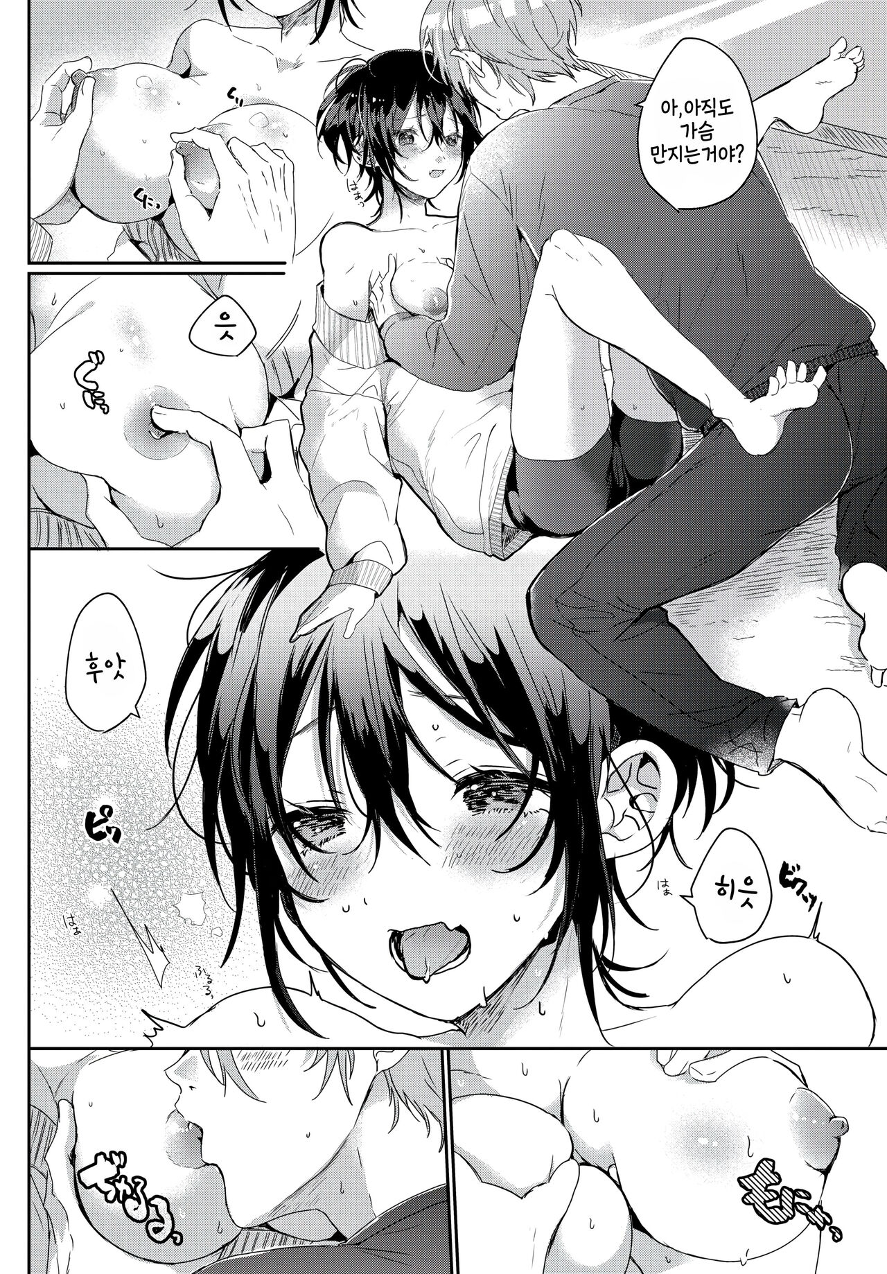 [Gyuutan] Kan-Pai! (COMIC BAVEL 2023-10) [Korean] [팀 털난보리] [Digital] 图片编号 6