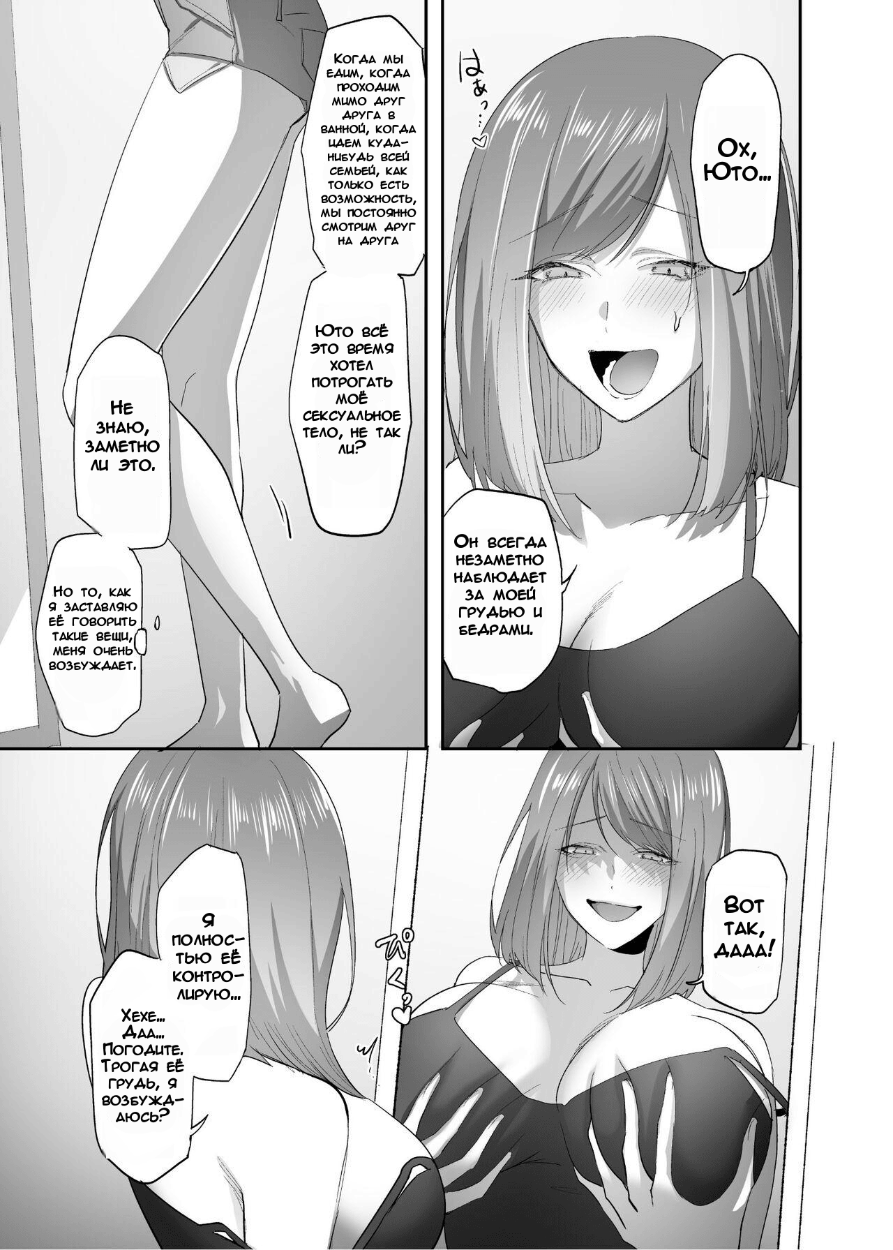 [Hyoui Lover (Hiiragi Popura, Hyoui Suki no Hito)] Hyoui no Omajinai | Заклинание Одержимости [Russian] [DODOMASTER] imagen número 16