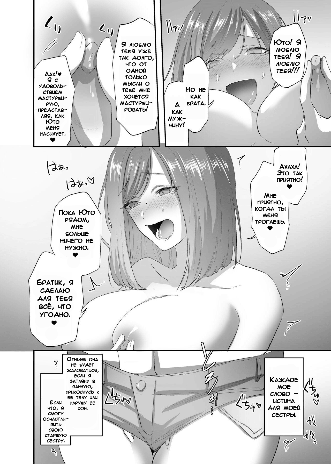 [Hyoui Lover (Hiiragi Popura, Hyoui Suki no Hito)] Hyoui no Omajinai | Заклинание Одержимости [Russian] [DODOMASTER] imagen número 23