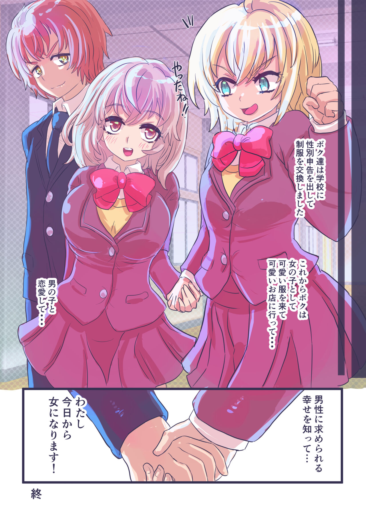 [InuCream (InuCreamice)] Become a girl! 图片编号 42