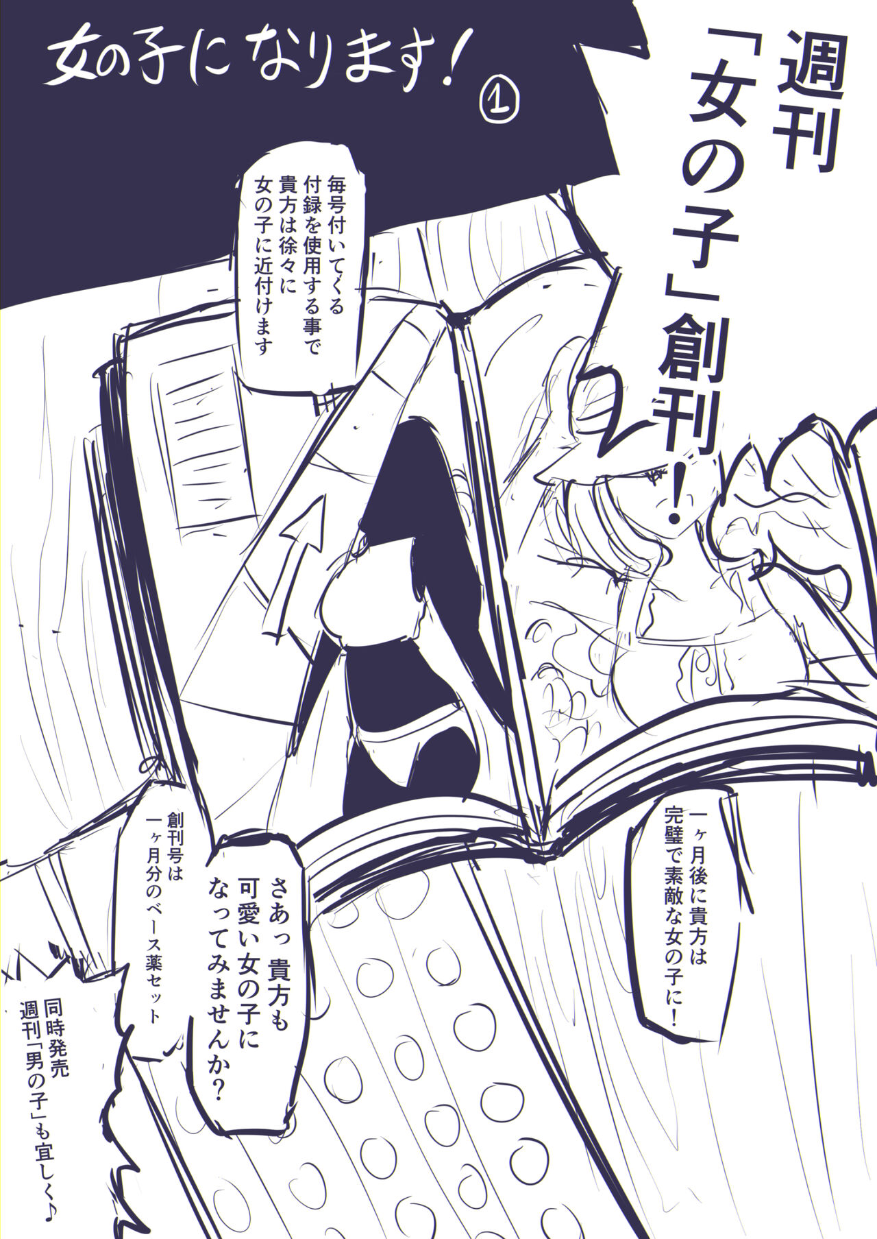 [InuCream (InuCreamice)] Become a girl! 图片编号 45