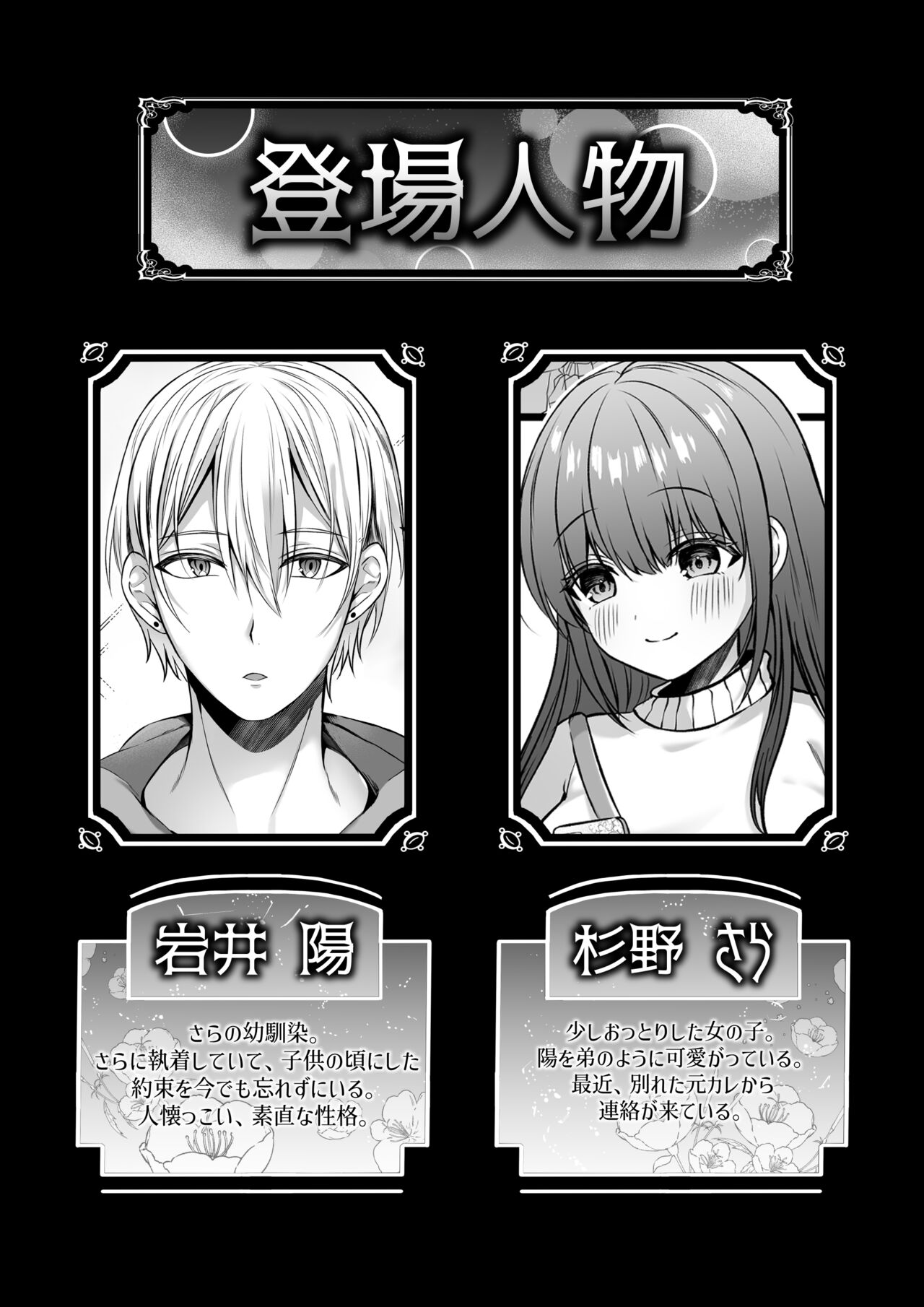 [ラブぷらねっと(水白しずく)]全部知ってるよ、姉ちゃん。～こじらせ幼馴染陽くんに雌堕ち調教されるまで～ imagen número 2