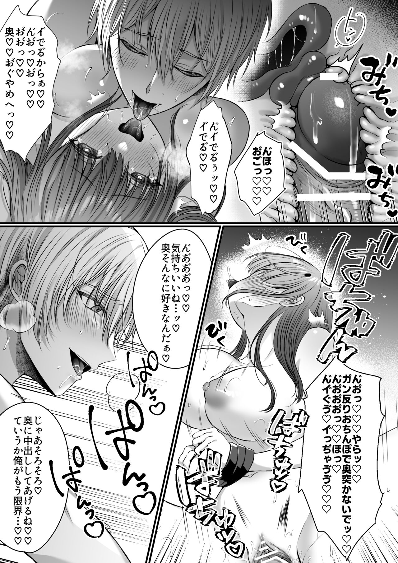 [ラブぷらねっと(水白しずく)]全部知ってるよ、姉ちゃん。～こじらせ幼馴染陽くんに雌堕ち調教されるまで～ imagen número 35