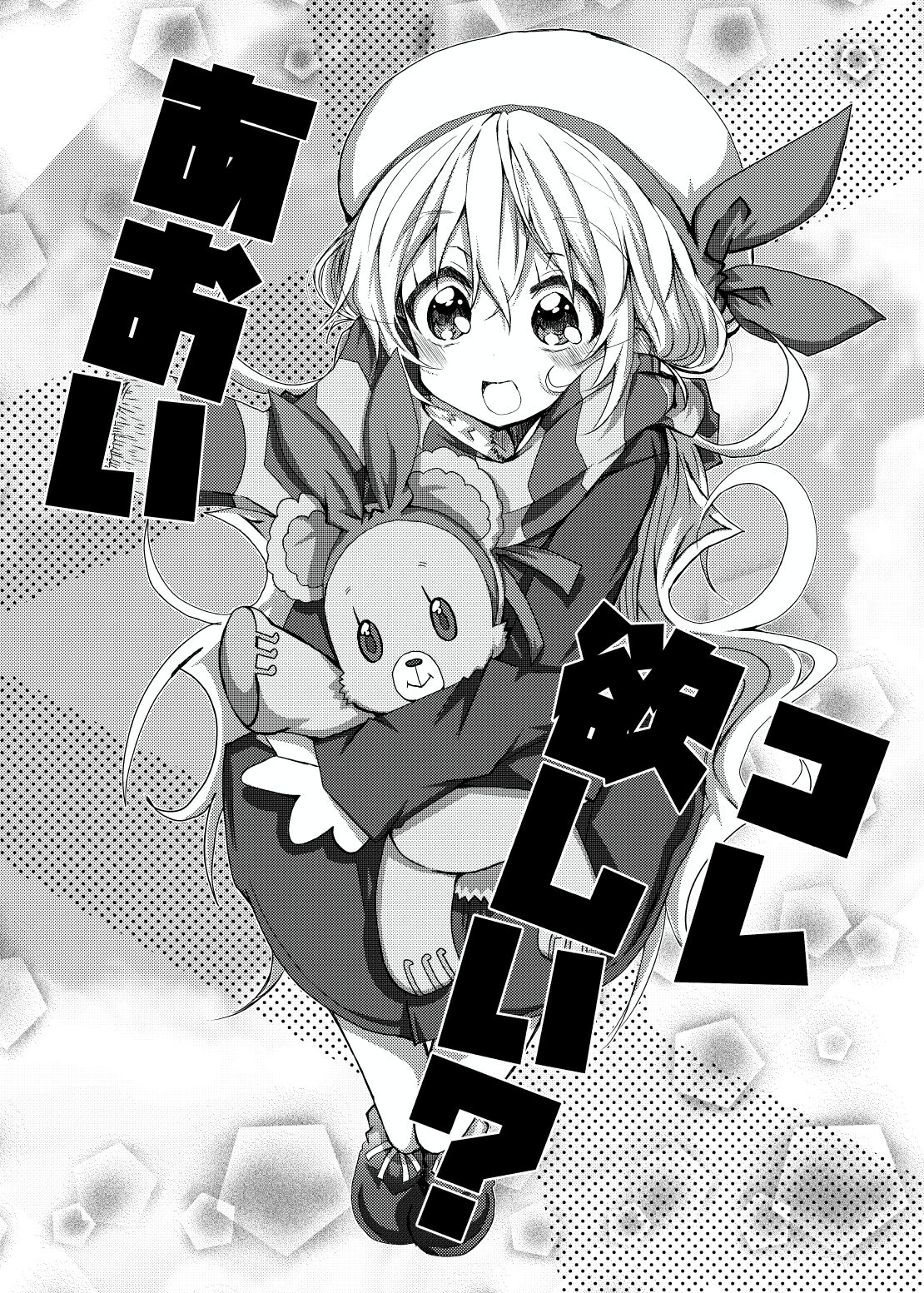 [ryu-minBS (流民)] kore wa Aoihoshi?  [Sample] изображение № 1