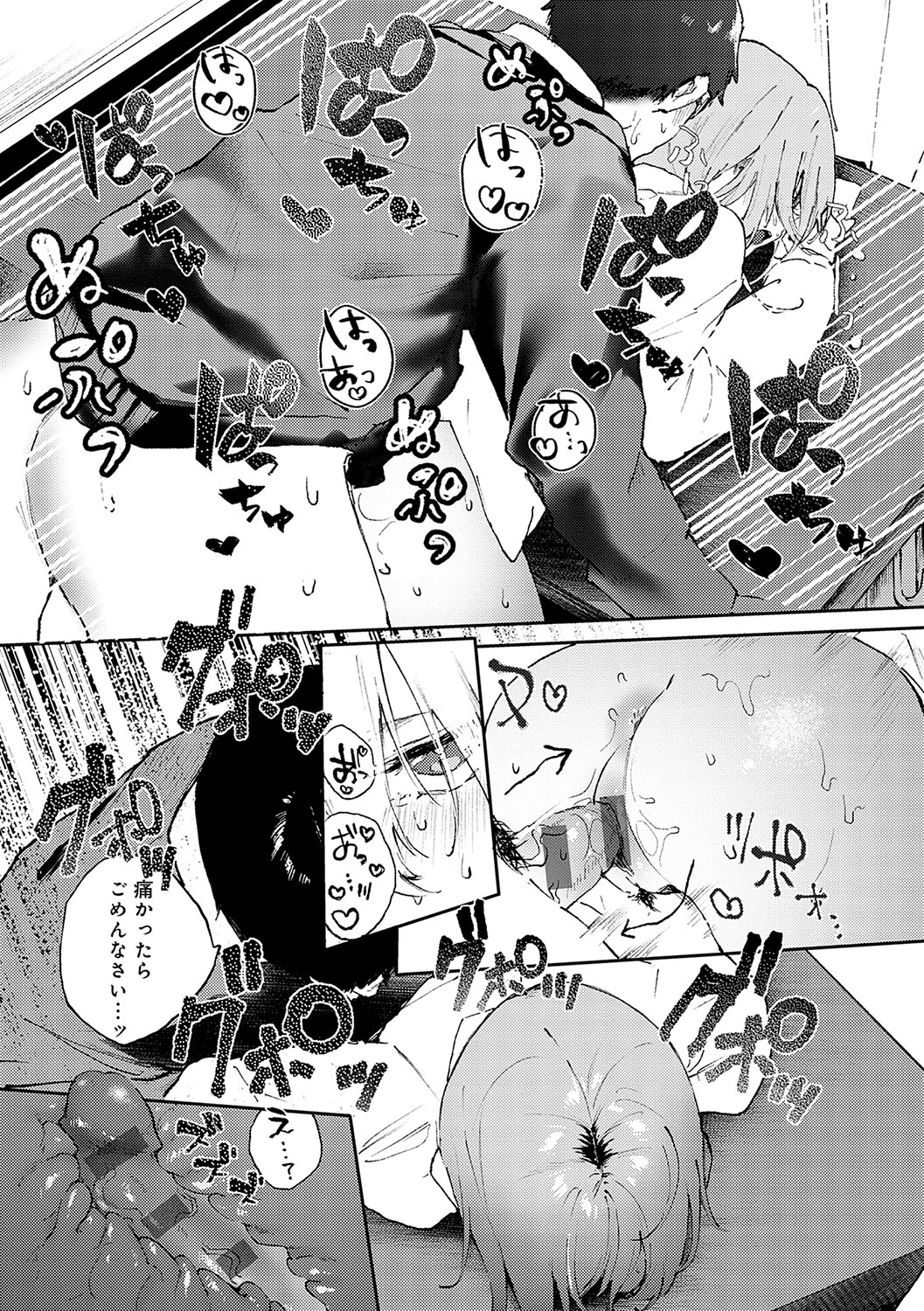 [Yamakonbu] Zutto Kono mama... - Stay like this forever. [Digital] imagen número 28