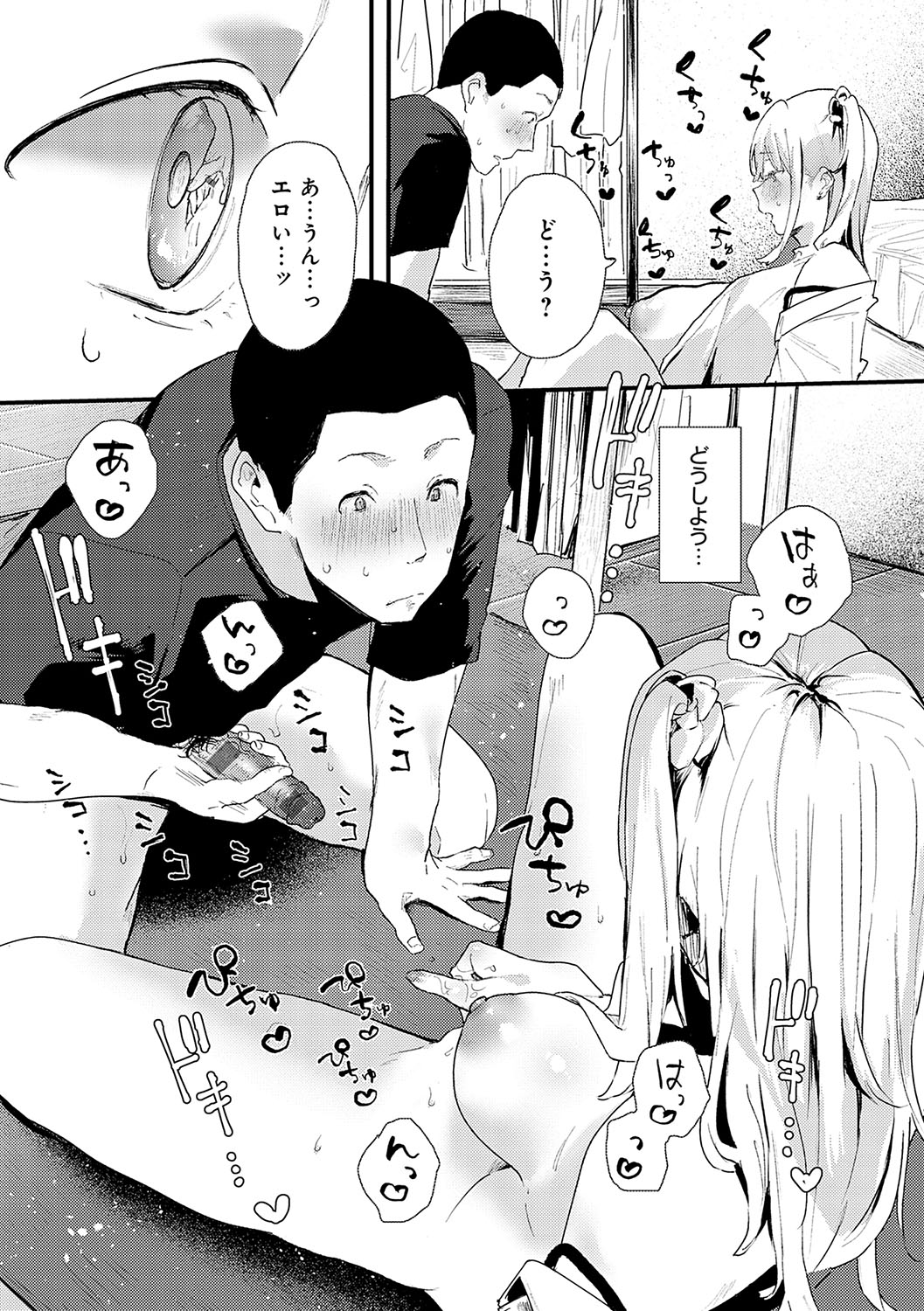 [Yamakonbu] Zutto Kono mama... - Stay like this forever. [Digital] imagen número 42