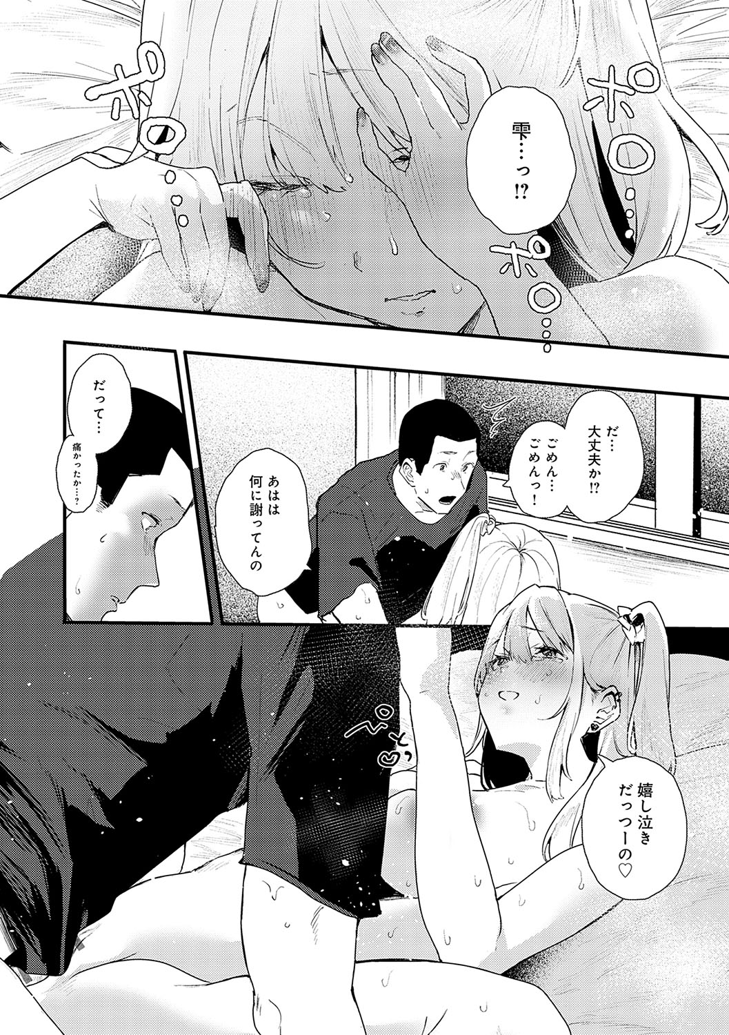 [Yamakonbu] Zutto Kono mama... - Stay like this forever. [Digital] imagen número 53