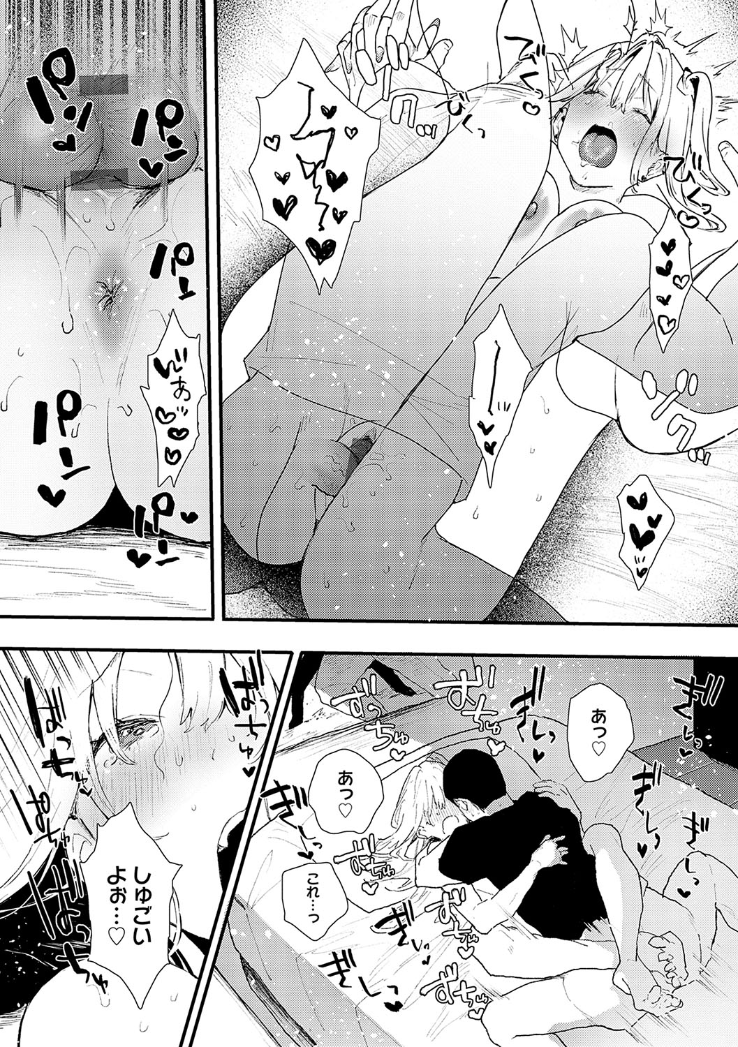 [Yamakonbu] Zutto Kono mama... - Stay like this forever. [Digital] imagen número 57