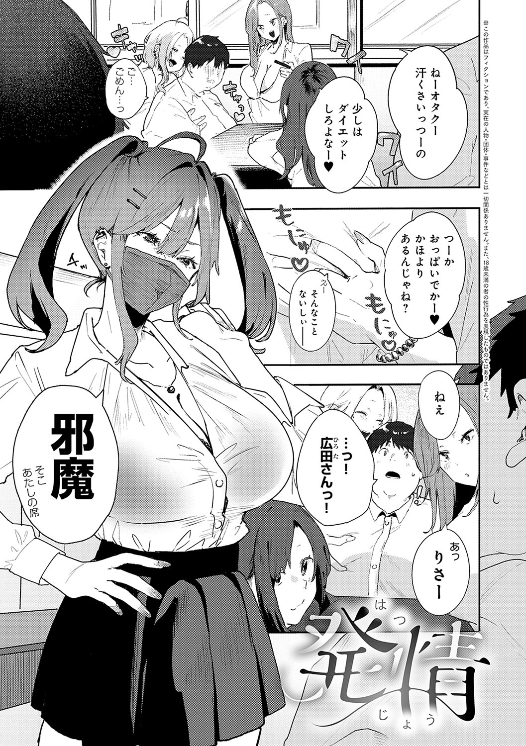 [Yamakonbu] Zutto Kono mama... - Stay like this forever. [Digital] imagen número 62