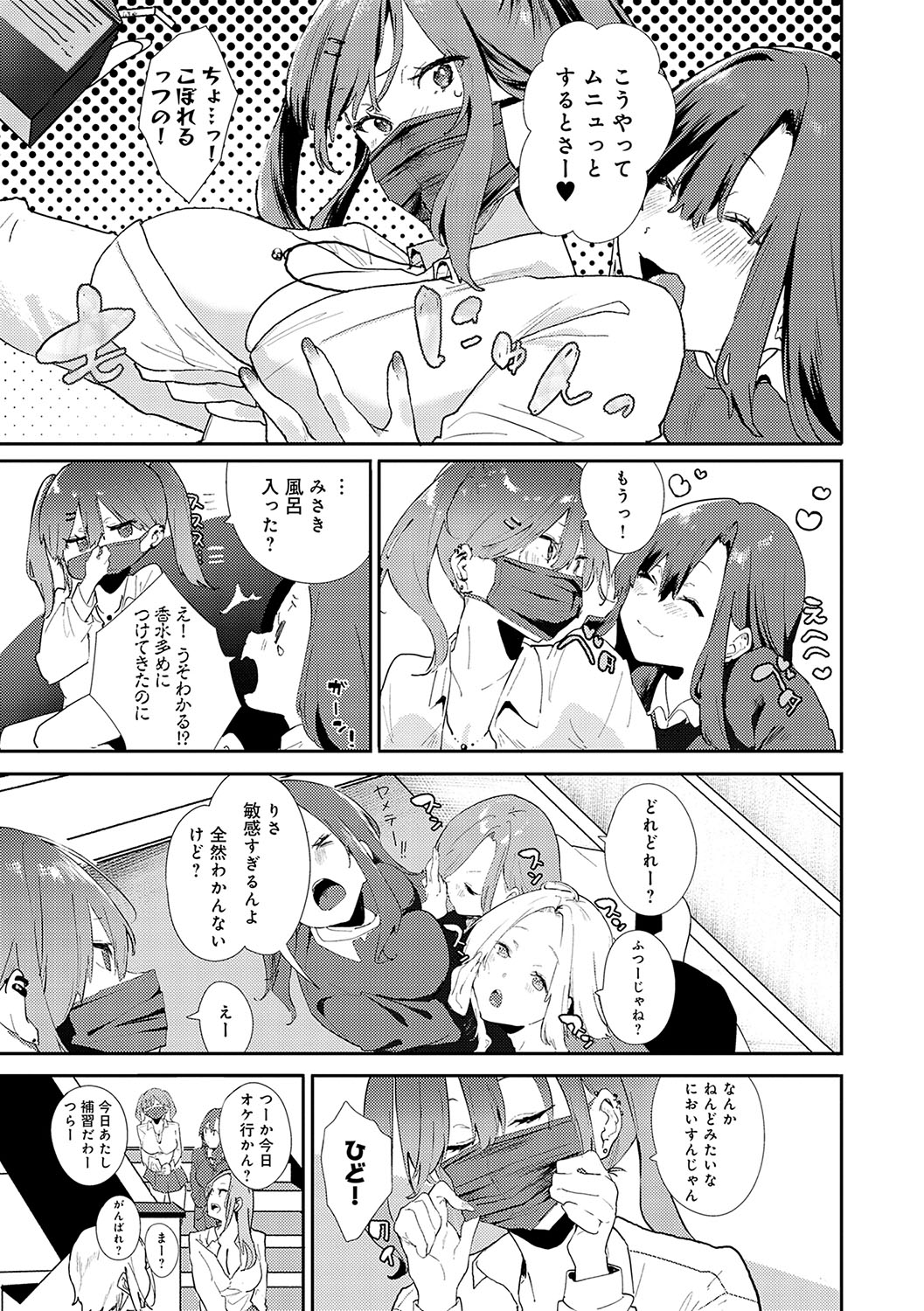 [Yamakonbu] Zutto Kono mama... - Stay like this forever. [Digital] imagen número 64