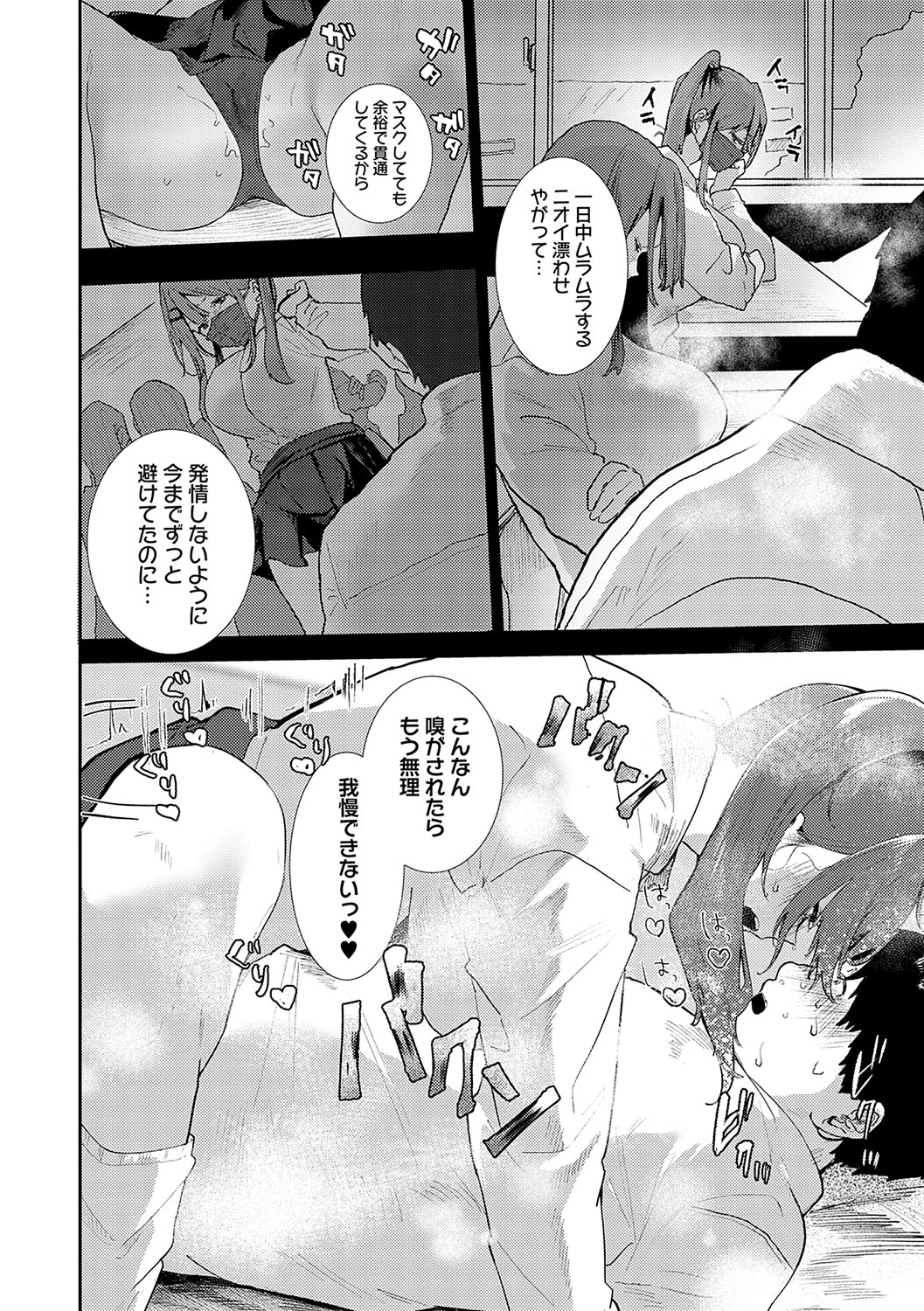 [Yamakonbu] Zutto Kono mama... - Stay like this forever. [Digital] imagen número 75