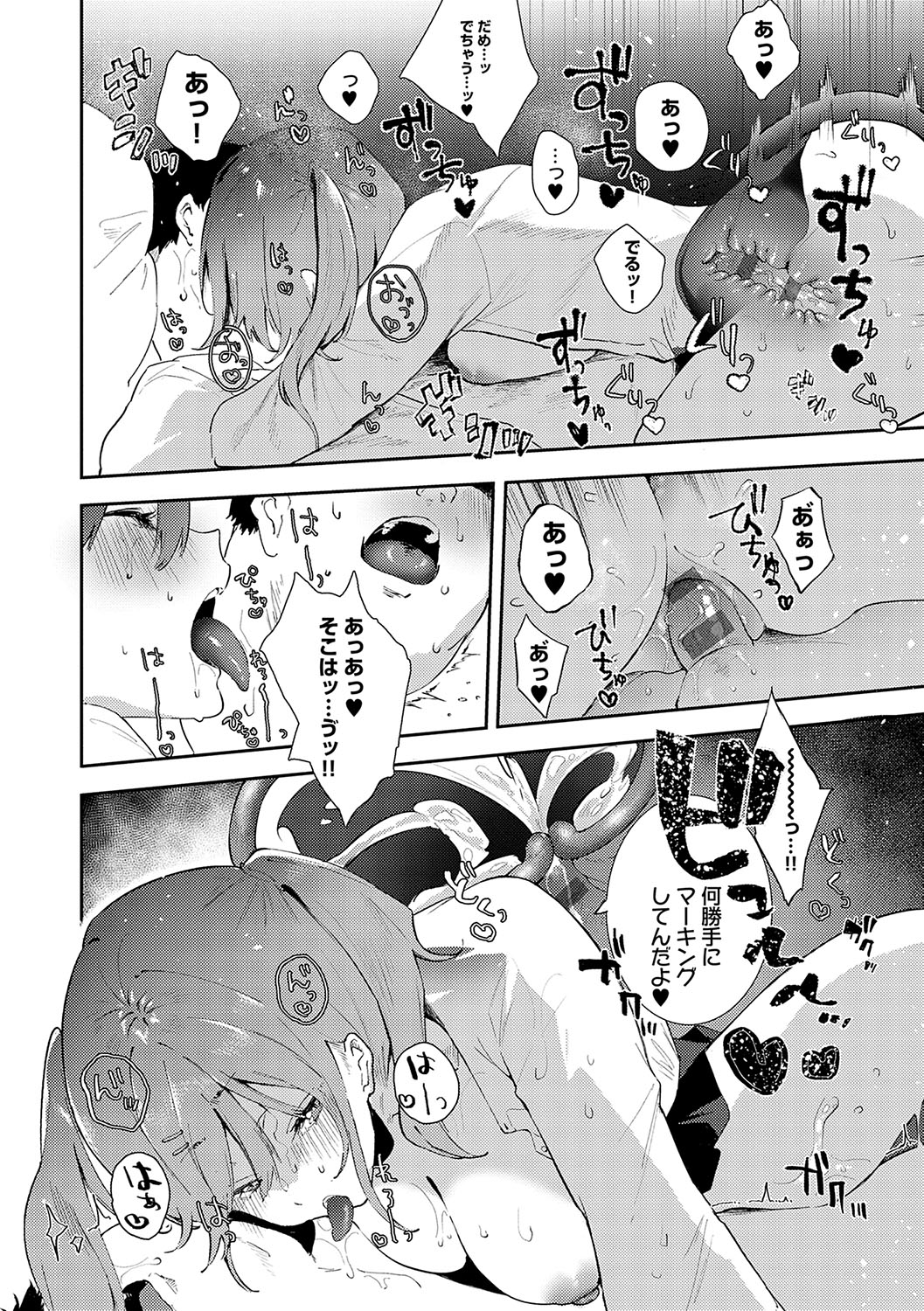 [Yamakonbu] Zutto Kono mama... - Stay like this forever. [Digital] imagen número 77