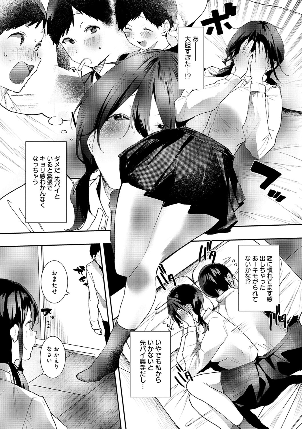 [Yamakonbu] Zutto Kono mama... - Stay like this forever. [Digital] imagen número 87