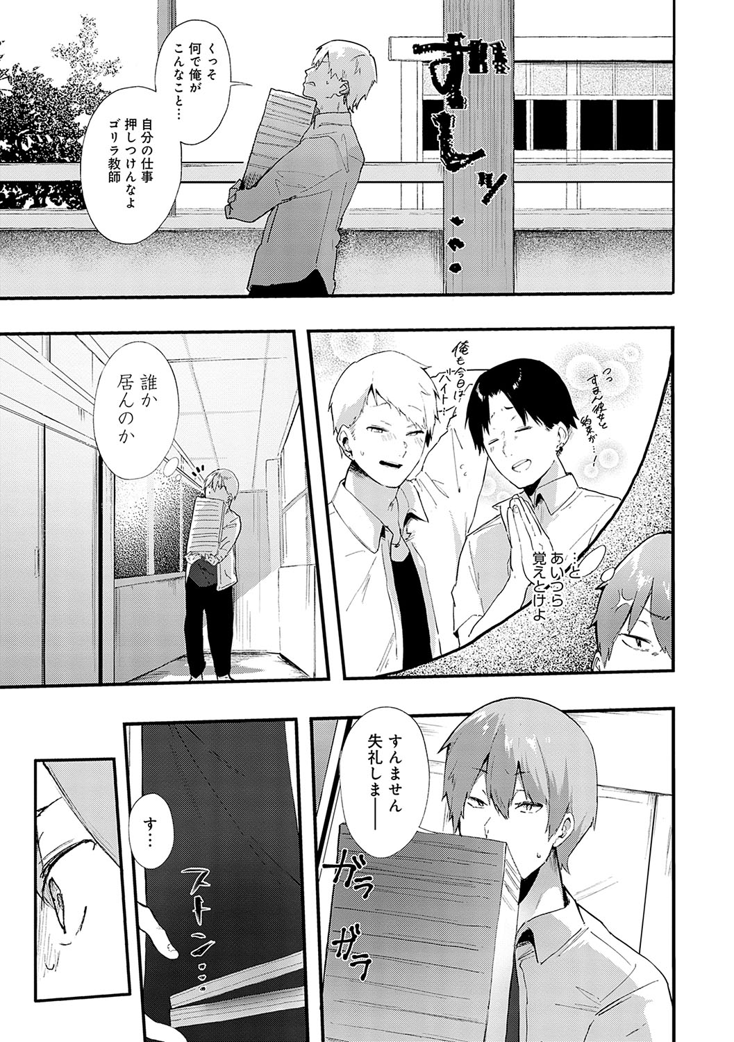 [Yamakonbu] Zutto Kono mama... - Stay like this forever. [Digital] imagen número 112