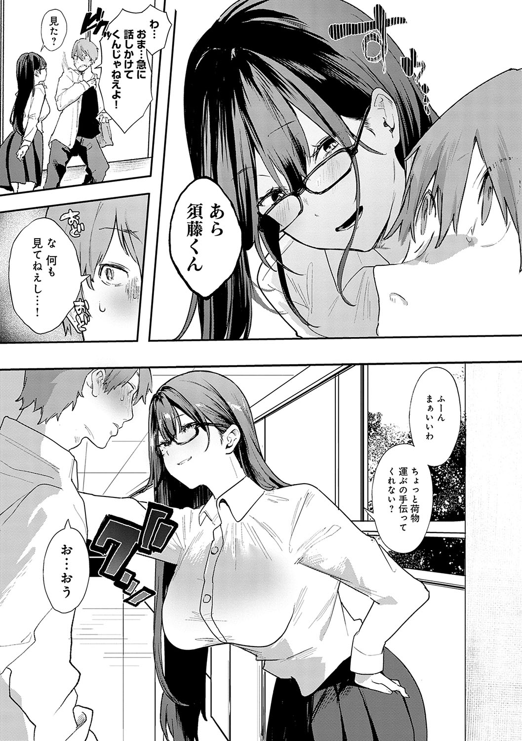 [Yamakonbu] Zutto Kono mama... - Stay like this forever. [Digital] imagen número 114