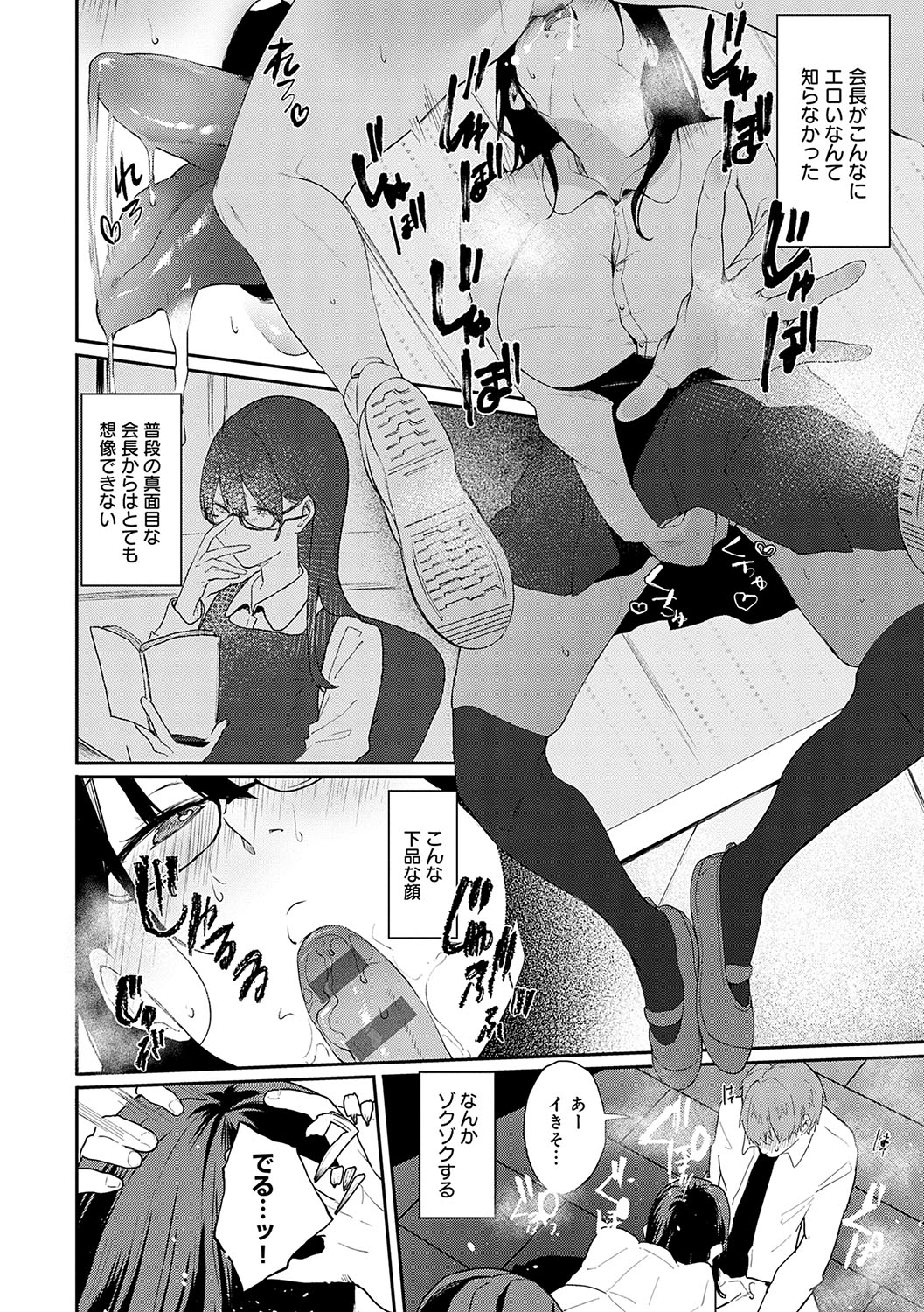 [Yamakonbu] Zutto Kono mama... - Stay like this forever. [Digital] imagen número 119