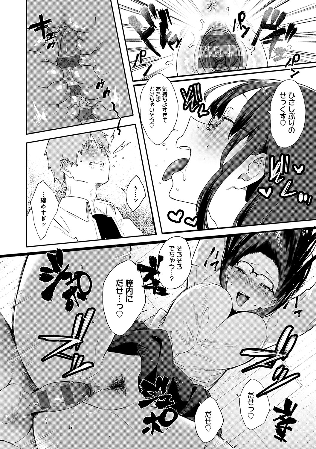 [Yamakonbu] Zutto Kono mama... - Stay like this forever. [Digital] imagen número 125