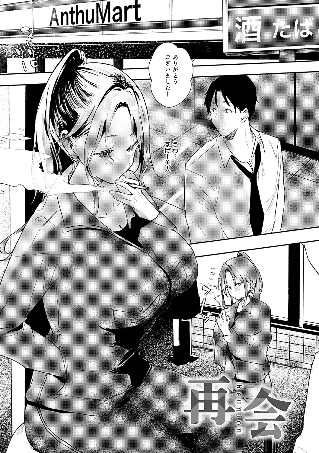 [Yamakonbu] Zutto Kono mama... - Stay like this forever. [Digital] imagen número 134