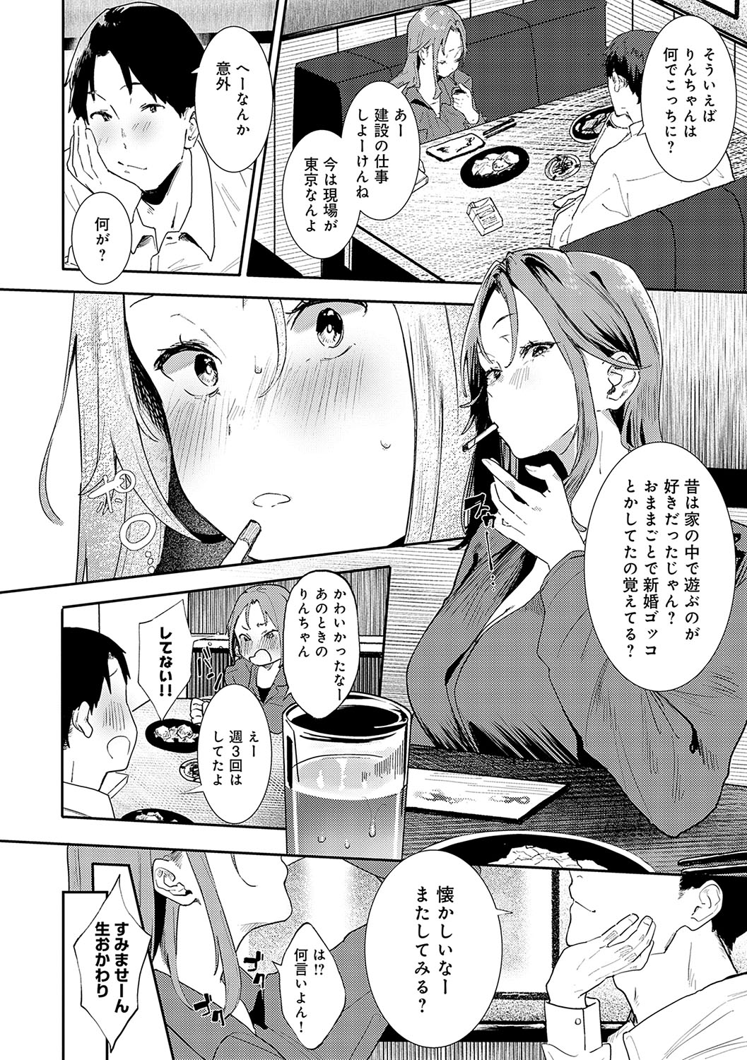 [Yamakonbu] Zutto Kono mama... - Stay like this forever. [Digital] imagen número 137