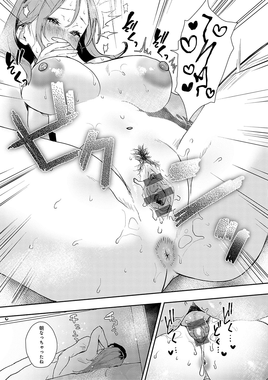 [Yamakonbu] Zutto Kono mama... - Stay like this forever. [Digital] imagen número 156